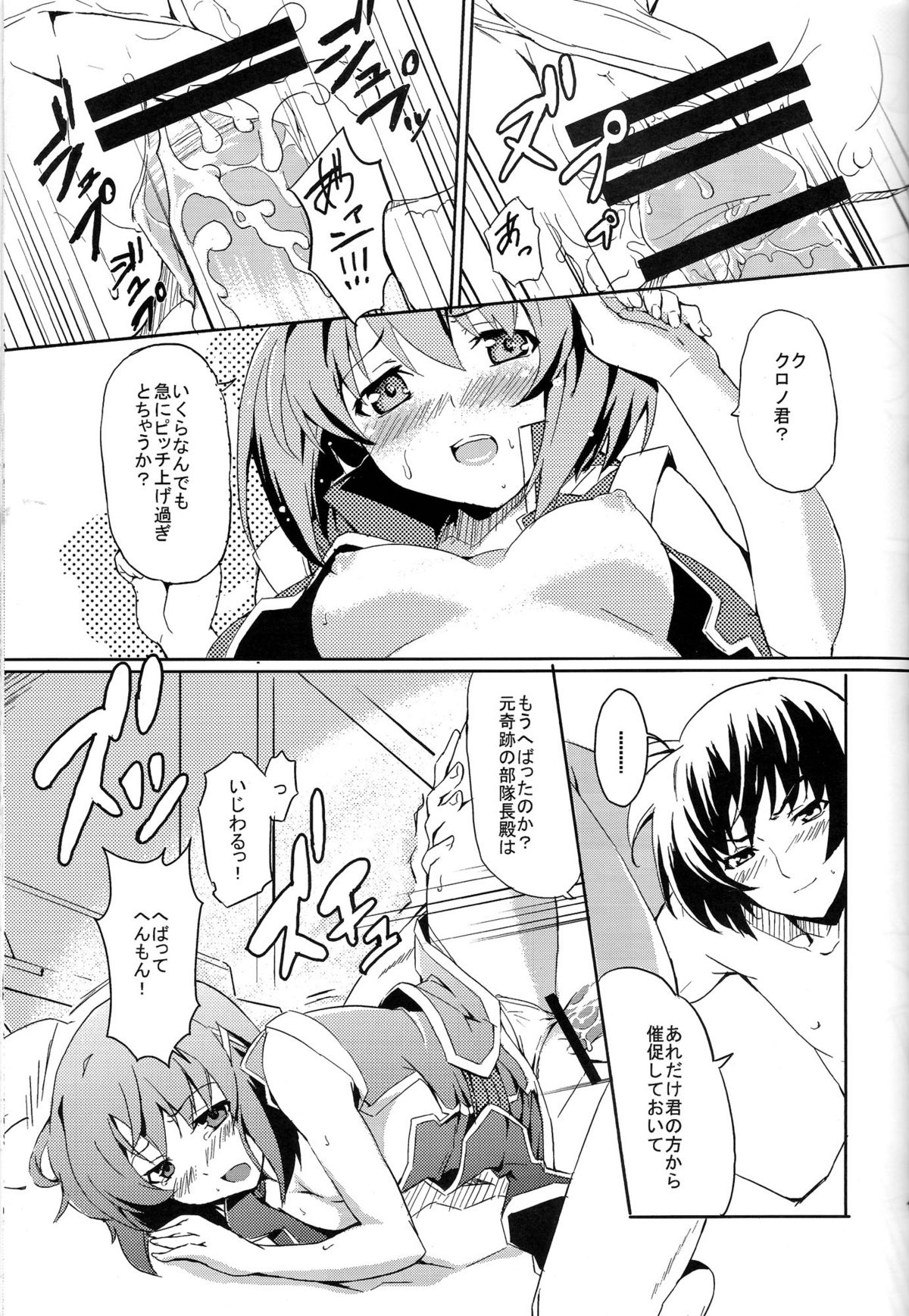 [IzumuNizm (ノシ)] yh - a tail of hayate. (魔法少女リリカルなのはStrikers)