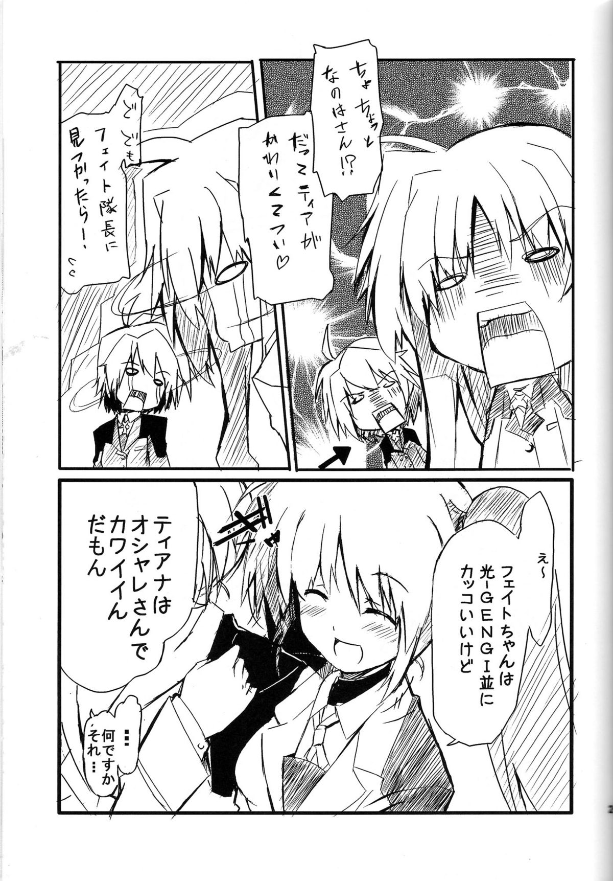 [IzumuNizm (ノシ)] yh - a tail of hayate. (魔法少女リリカルなのはStrikers)