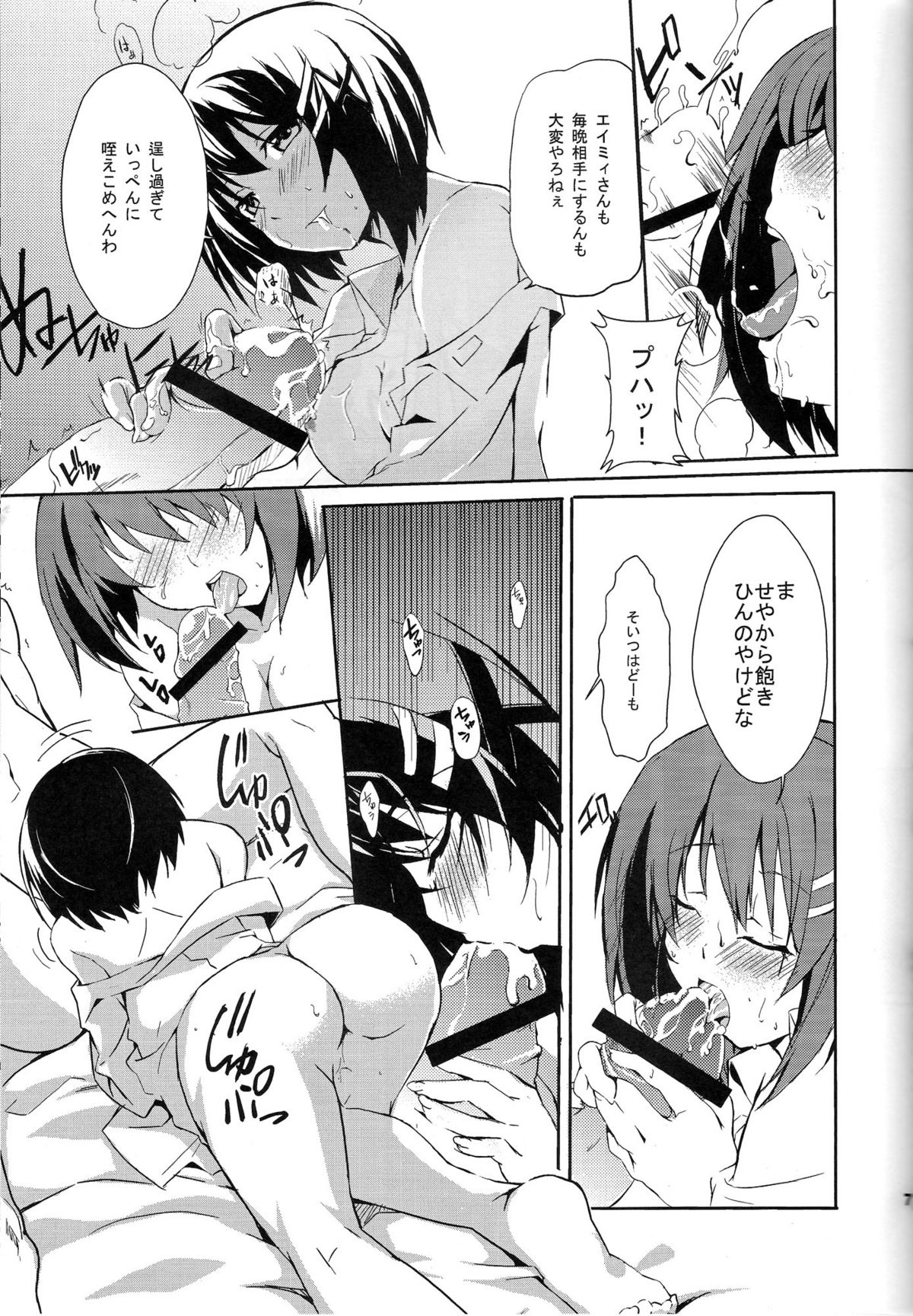 [IzumuNizm (ノシ)] yh - a tail of hayate. (魔法少女リリカルなのはStrikers)