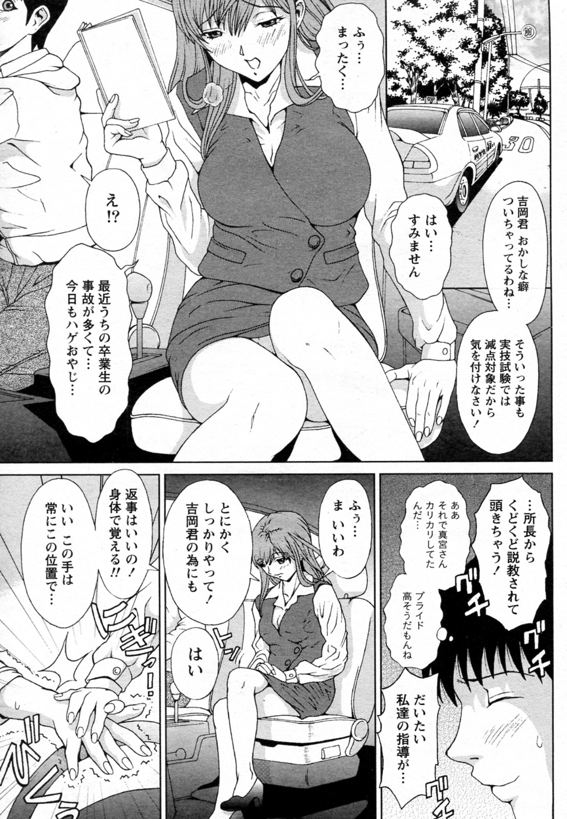 [磯貝槙珠] 初心者だって教えちゃう (COMIC ドキッ! Special 2010年07月号)