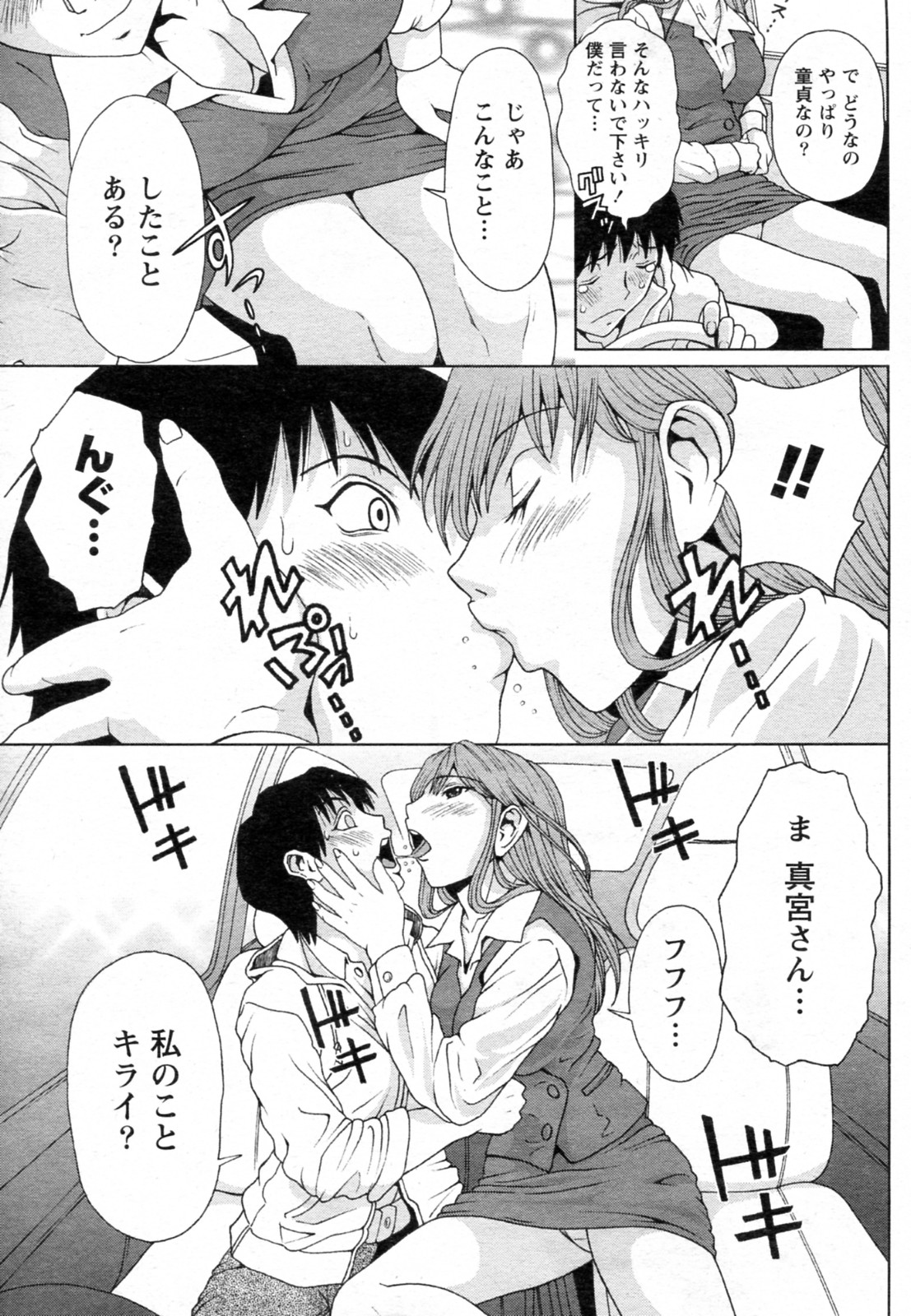 [磯貝槙珠] 初心者だって教えちゃう (COMIC ドキッ! Special 2010年07月号)