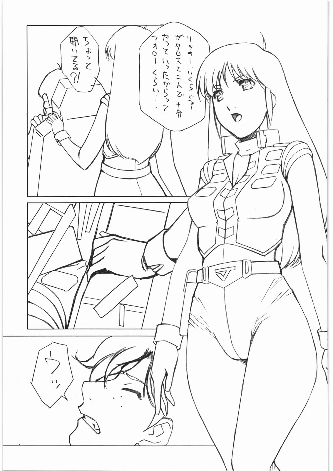 [大好き！ビーチクン] ああっ…なつかしのヒロイン達！！10