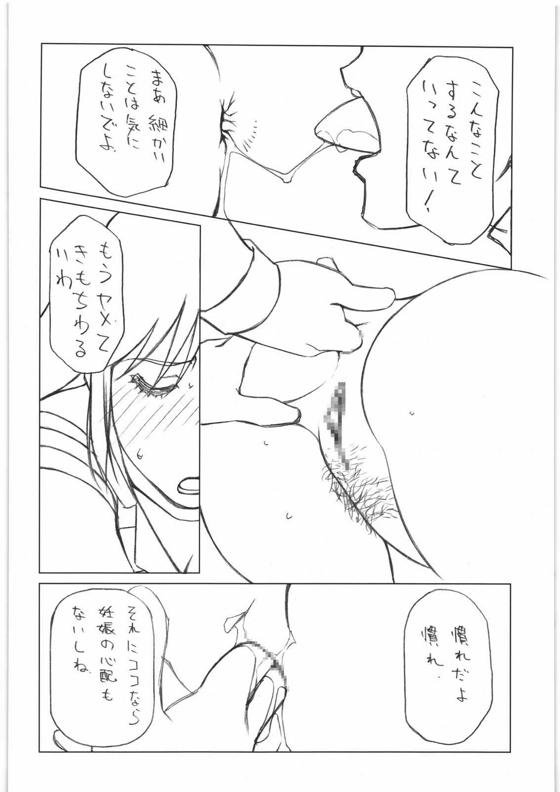 [大好き！ビーチクン] ああっ…なつかしのヒロイン達！！10