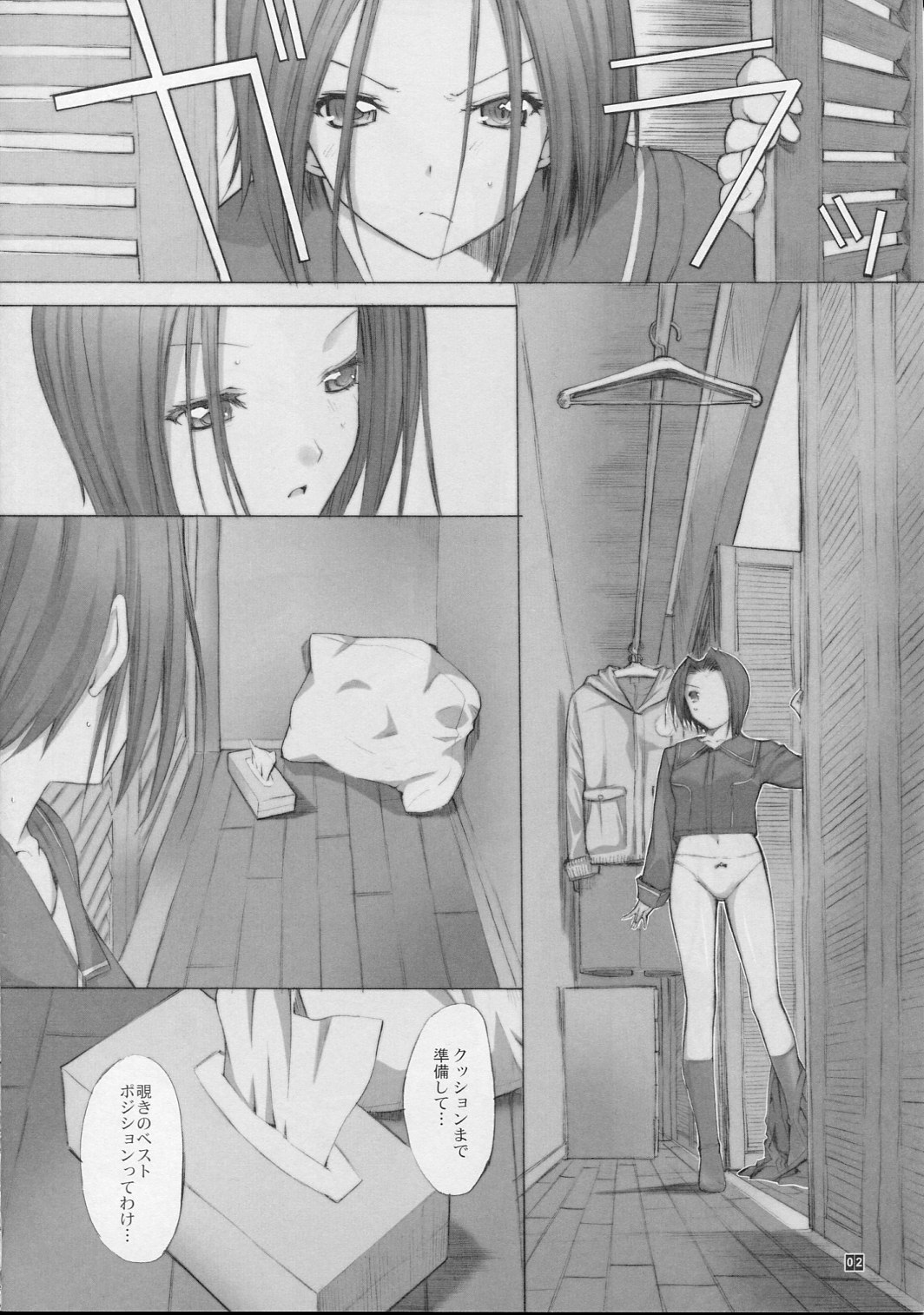 (同人誌) [鬼ノ漫画設計室 (鬼ノ仁)] おとうさんといっしょ 2 (ラブプラス)