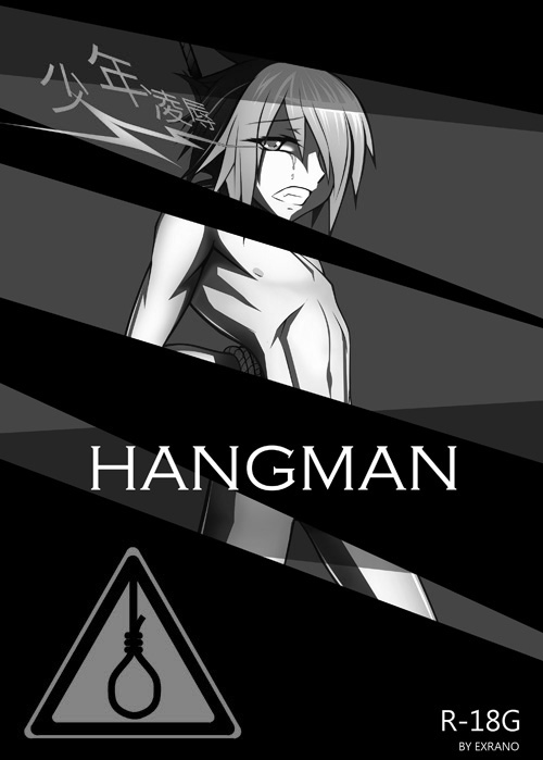 [EXRANO] HANGMAN