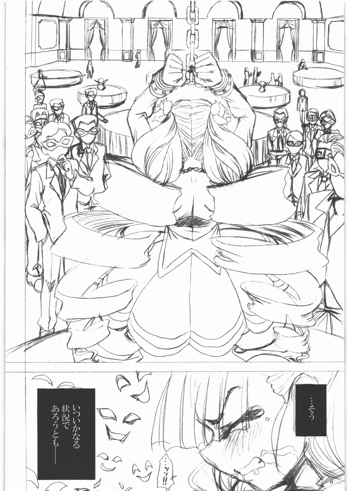 (C75) [たーばにすと (popo)] 白薔薇乱姫 (アルカナハート)