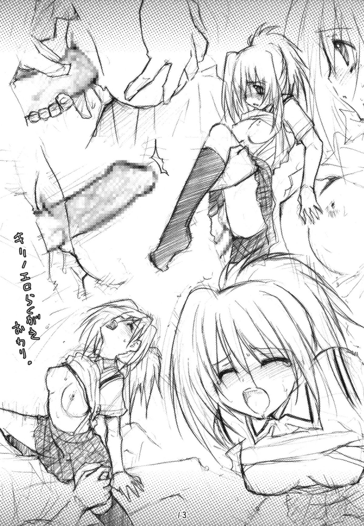 (とら祭り2010) (同人誌) [はぁと饅頭マニア (亜方逸樹 & 茉森晶)] えろよろ? 2 (よろず)