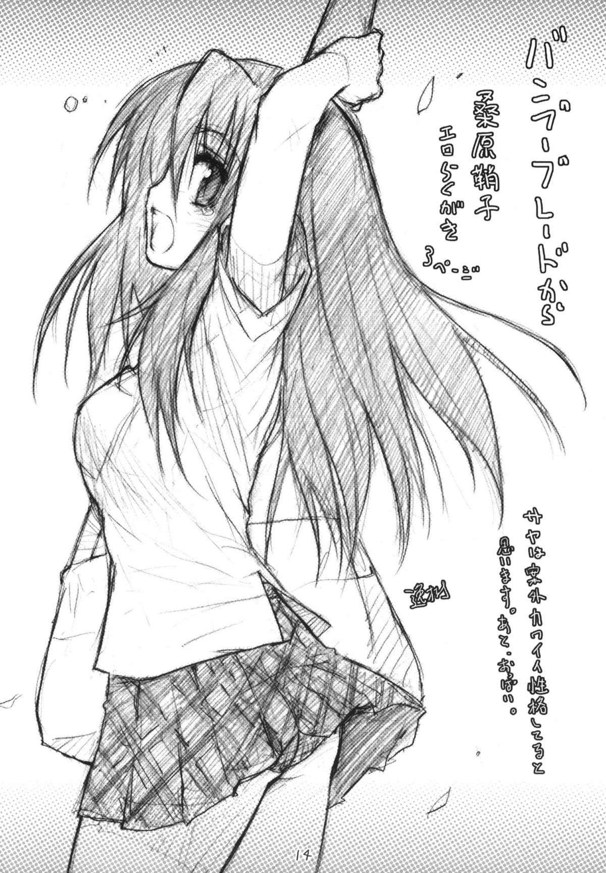 (とら祭り2010) (同人誌) [はぁと饅頭マニア (亜方逸樹 & 茉森晶)] えろよろ? 2 (よろず)