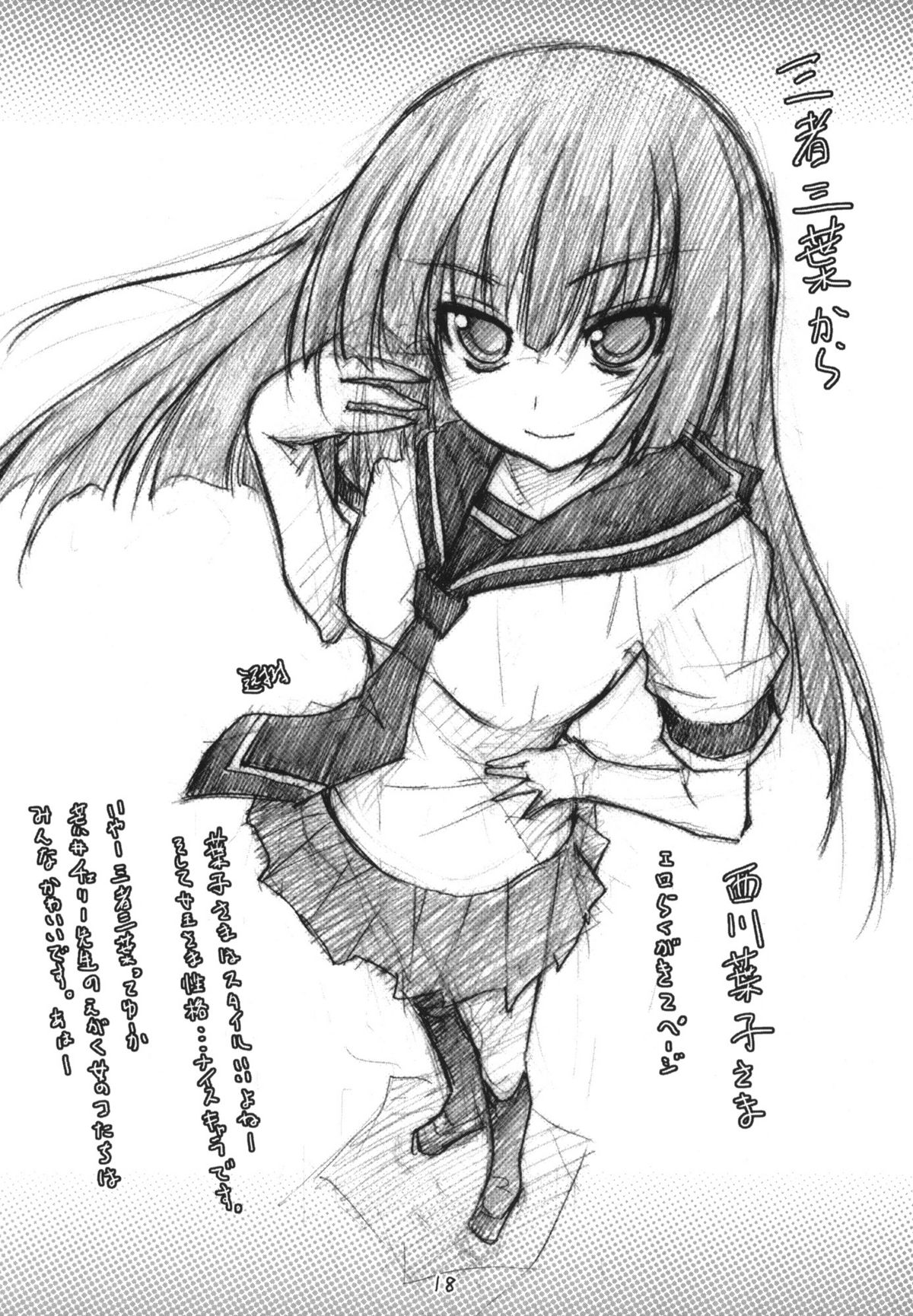 (とら祭り2010) (同人誌) [はぁと饅頭マニア (亜方逸樹 & 茉森晶)] えろよろ? 2 (よろず)