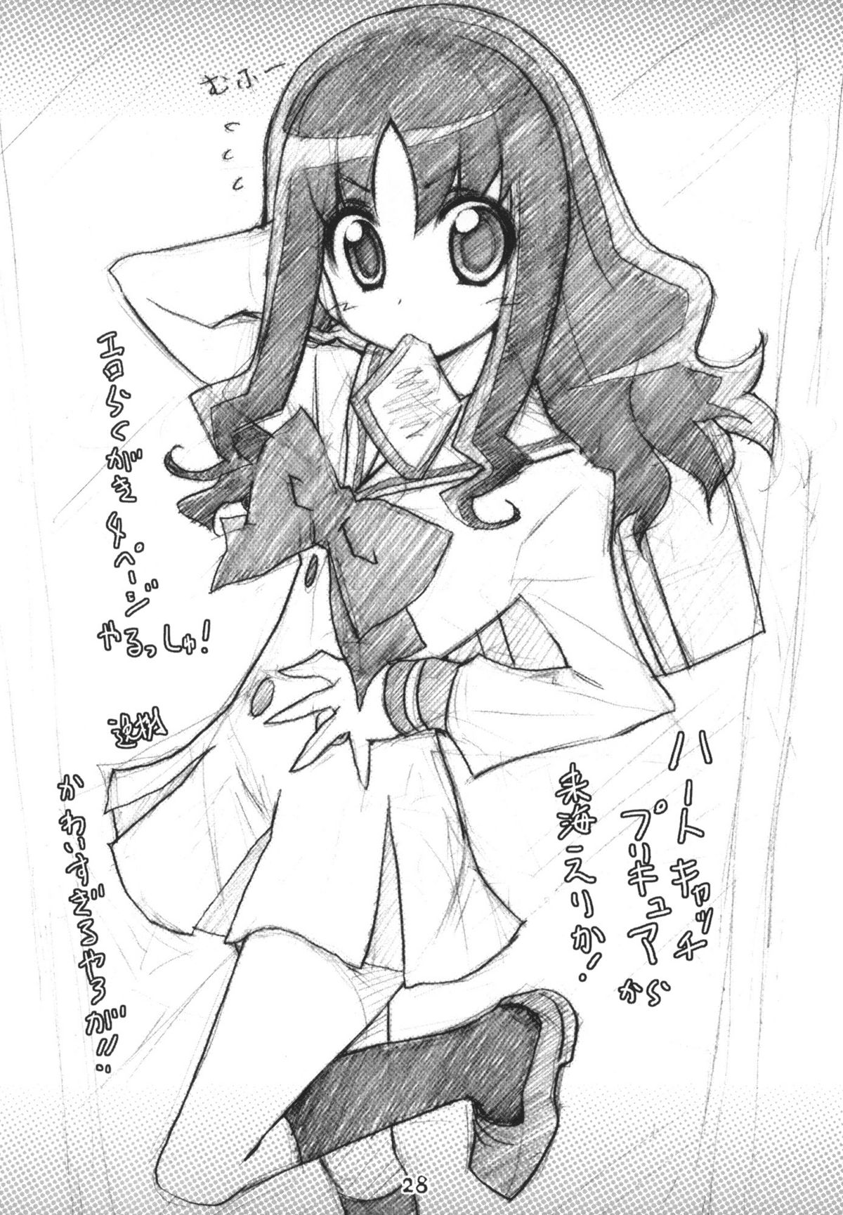 (とら祭り2010) (同人誌) [はぁと饅頭マニア (亜方逸樹 & 茉森晶)] えろよろ? 2 (よろず)