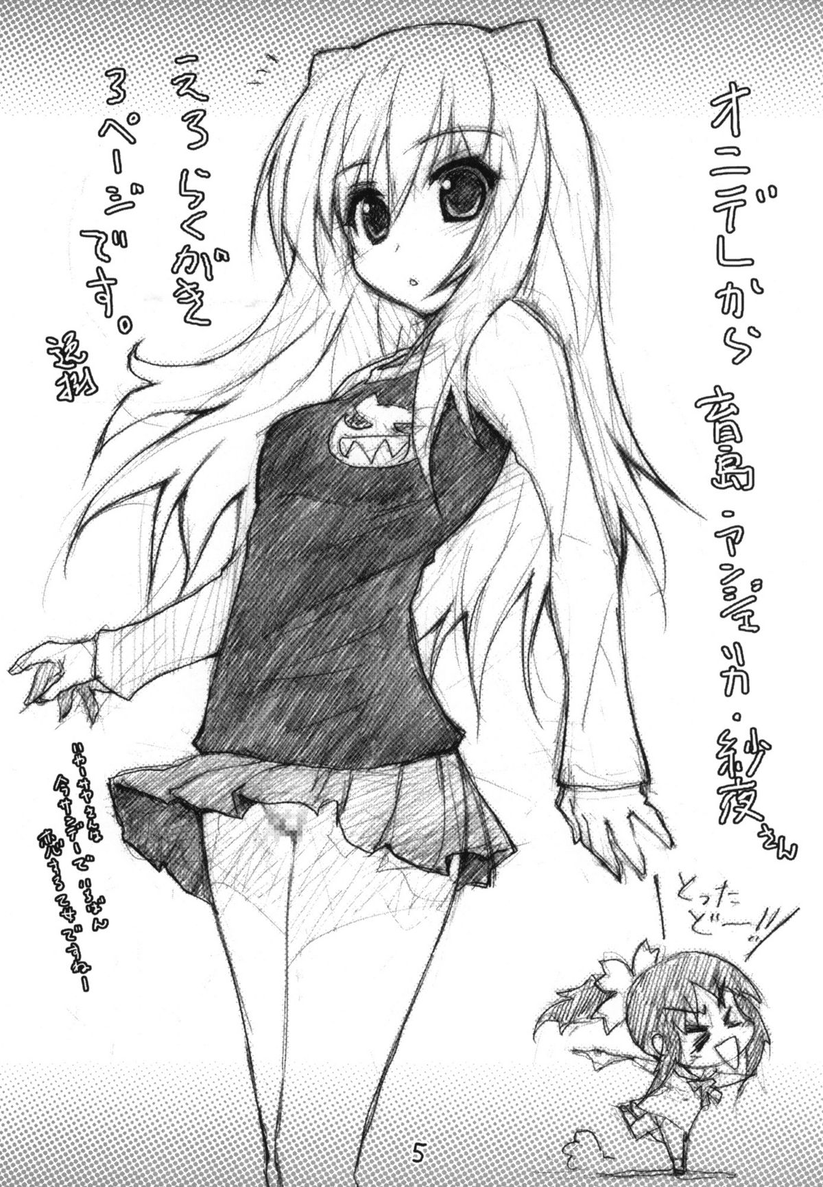 (とら祭り2010) (同人誌) [はぁと饅頭マニア (亜方逸樹 & 茉森晶)] えろよろ? 2 (よろず)