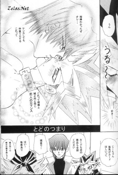 ローマのポルノ（Yu-gi-oh）