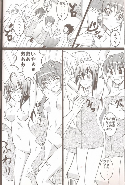 (COMIC1☆3) [日本ダンディ (松野すすむ)] そらかけアワー (宇宙をかける少女)