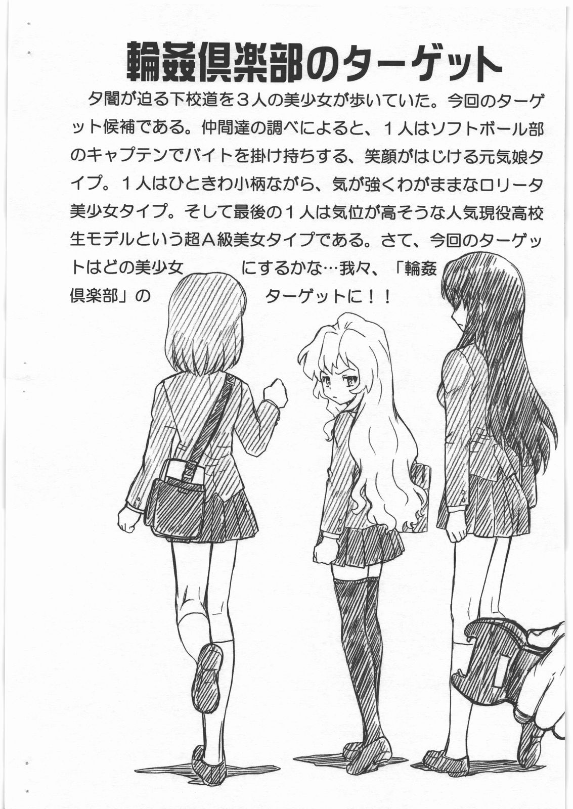 (COMIC1☆3) [RAT TAIL (IRIE YAMAZAKI)] TORADORA! FILE 川嶋亜美画像集 (とらドラ!)