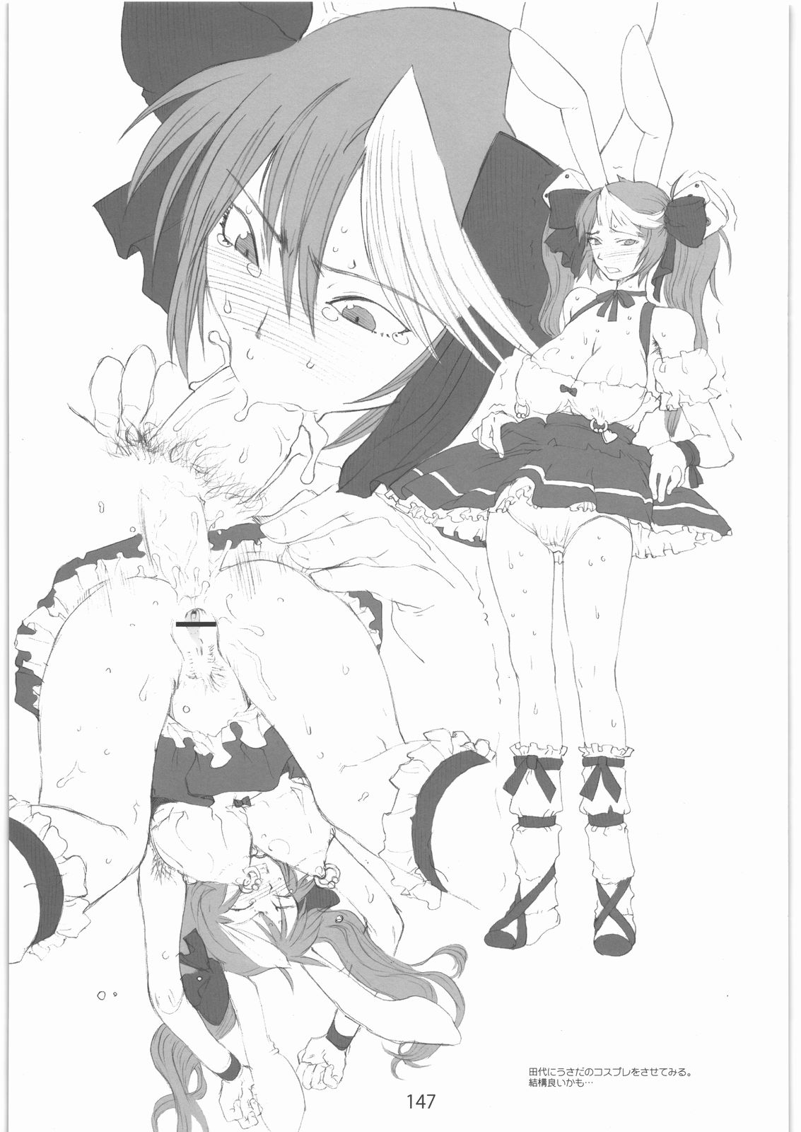 [ガジェット工房] 2000---2009