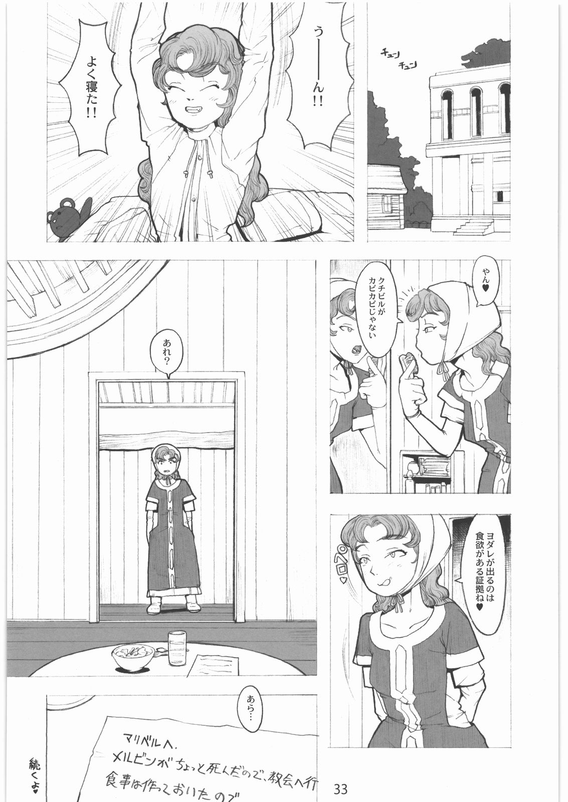 [ガジェット工房] 2000---2009