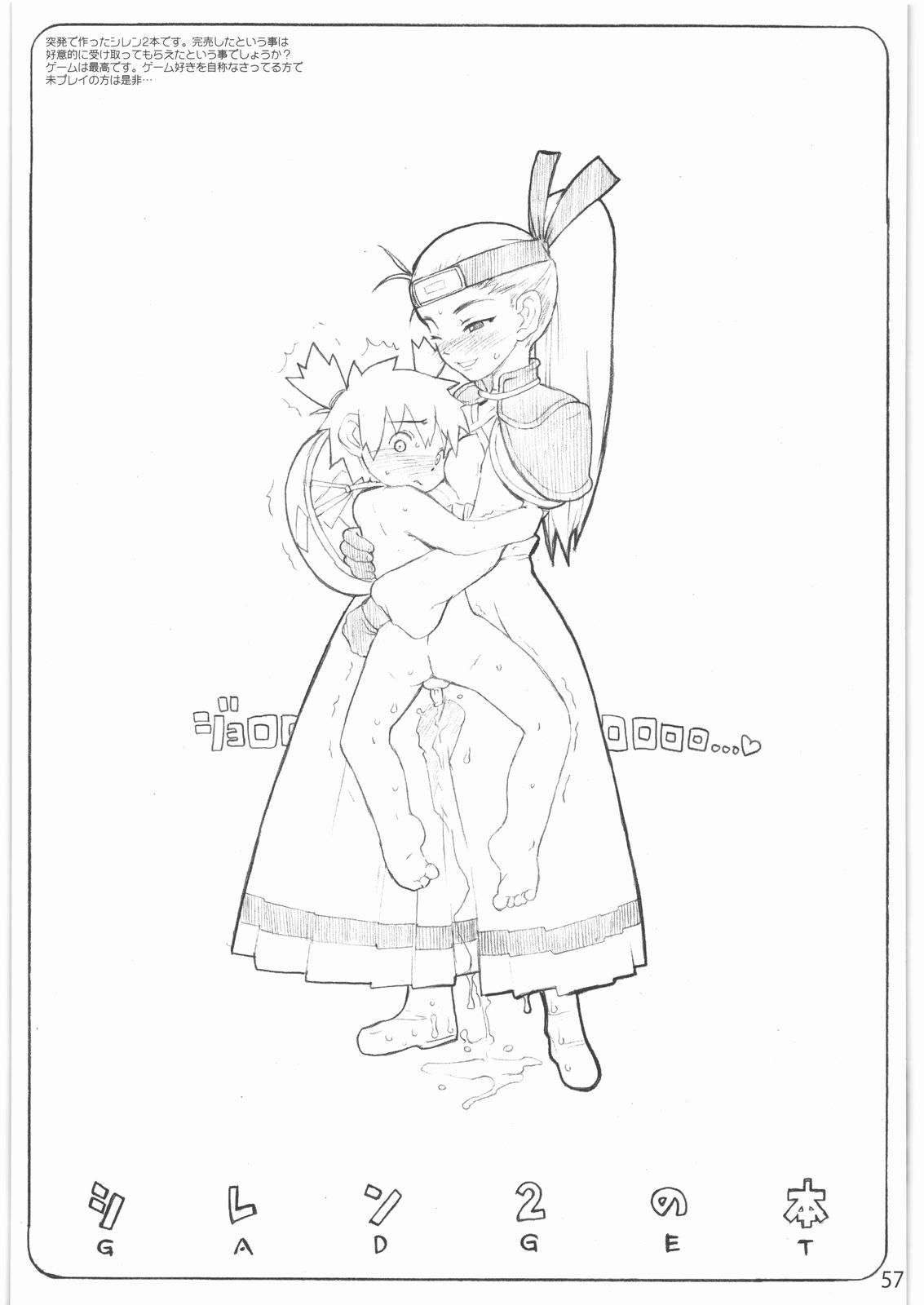 [ガジェット工房] 2000---2009