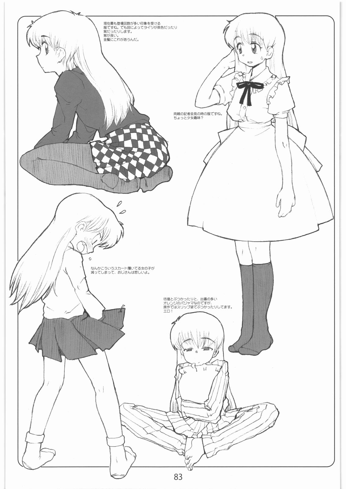 [ガジェット工房] 2000---2009