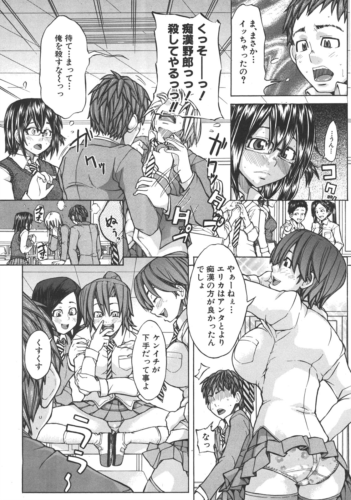 COMIC 真激 2008年7月号