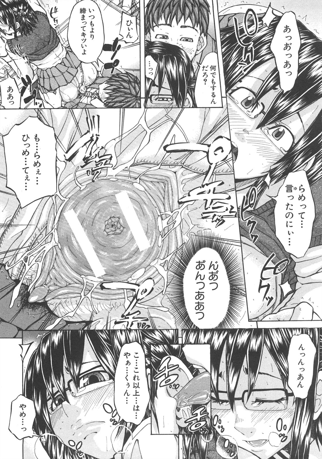 COMIC 真激 2008年7月号
