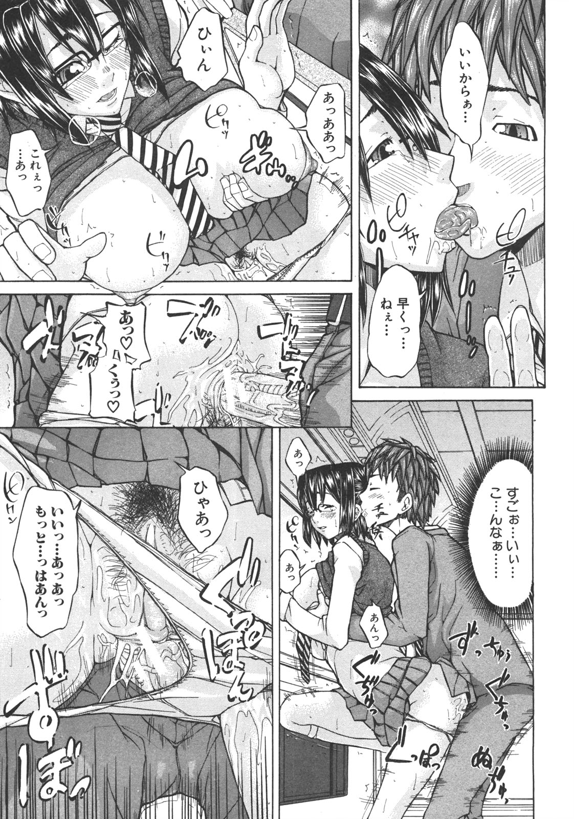 COMIC 真激 2008年7月号
