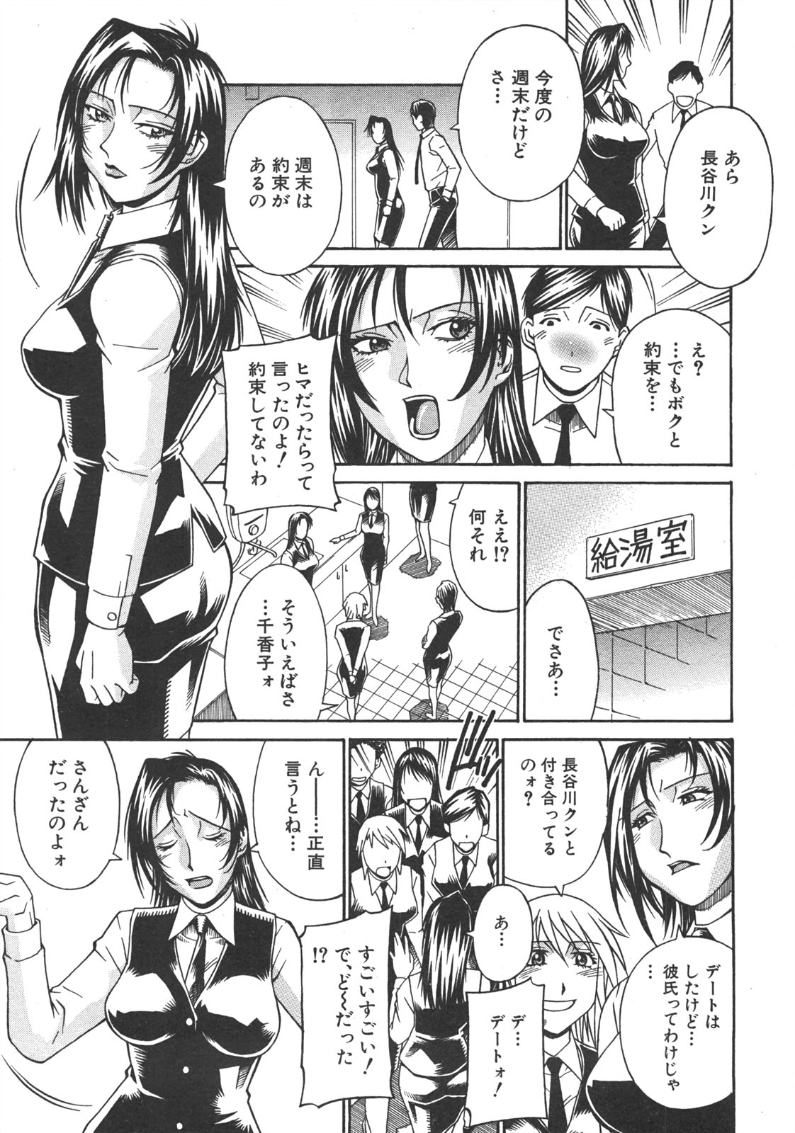 COMIC 真激 2008年7月号