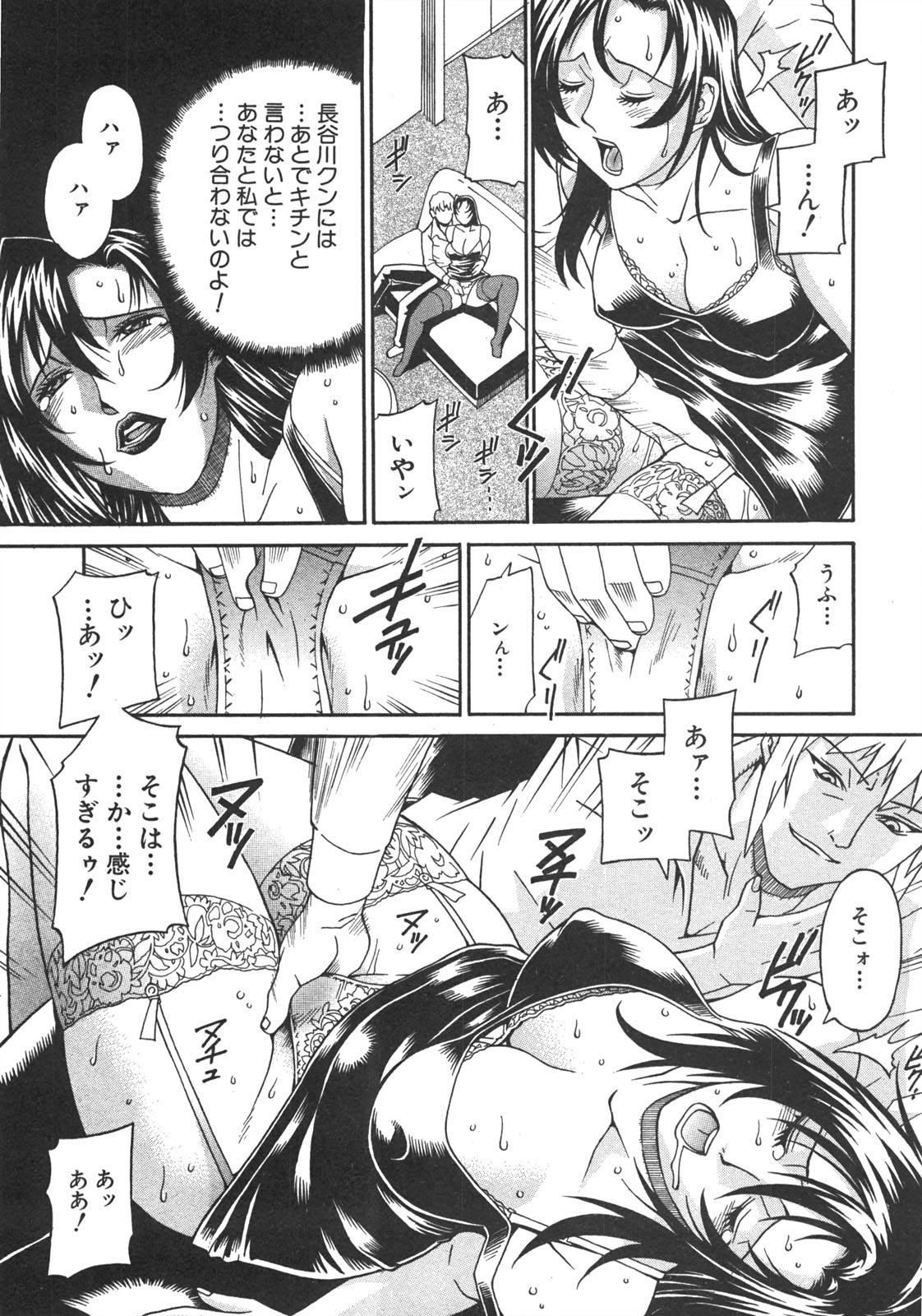 COMIC 真激 2008年7月号