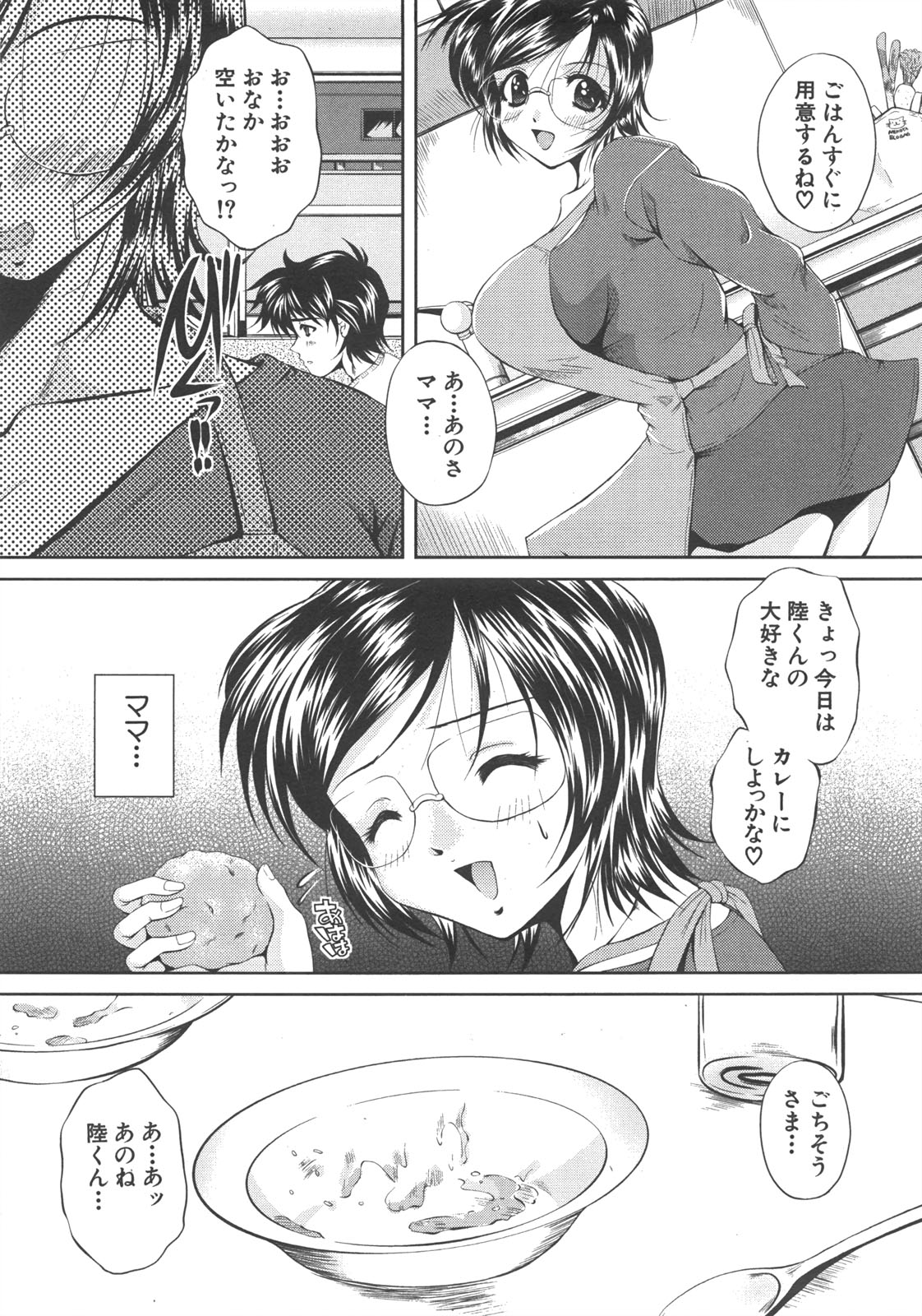 COMIC 真激 2008年7月号