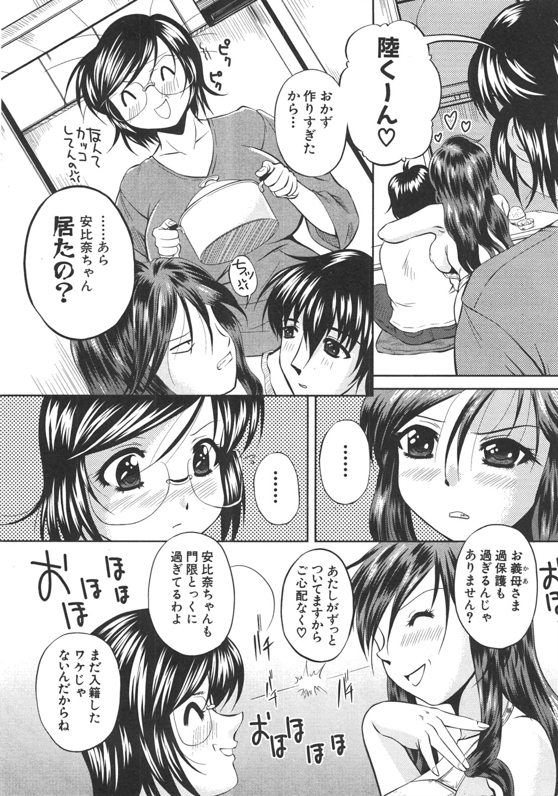 COMIC 真激 2008年7月号
