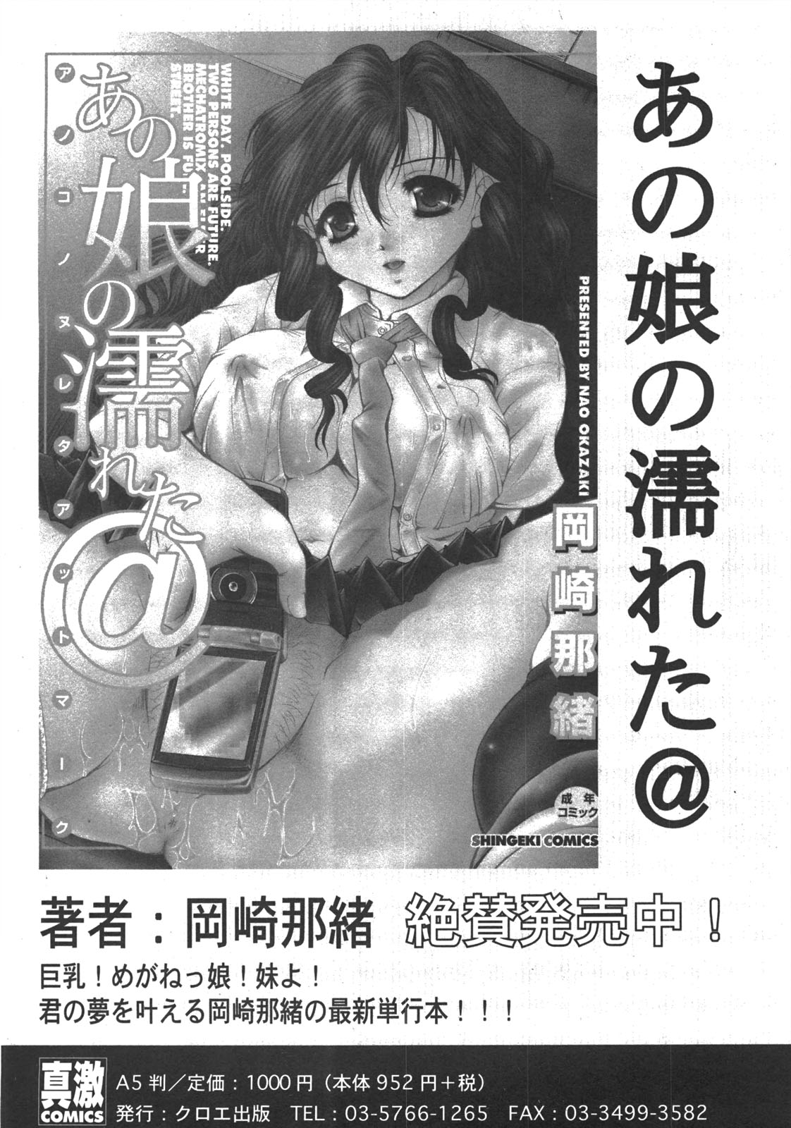 COMIC 真激 2008年7月号