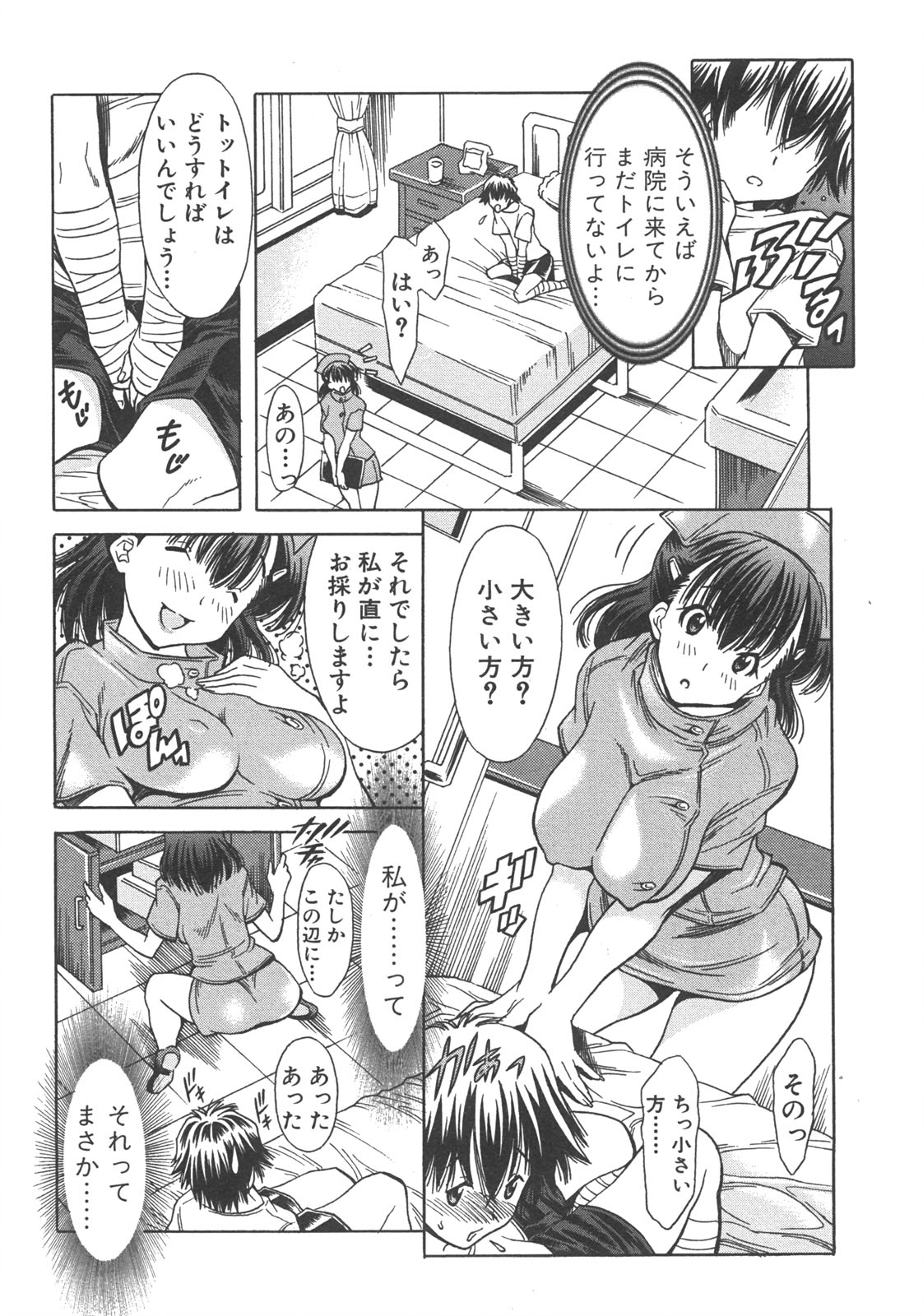 COMIC 真激 2008年7月号