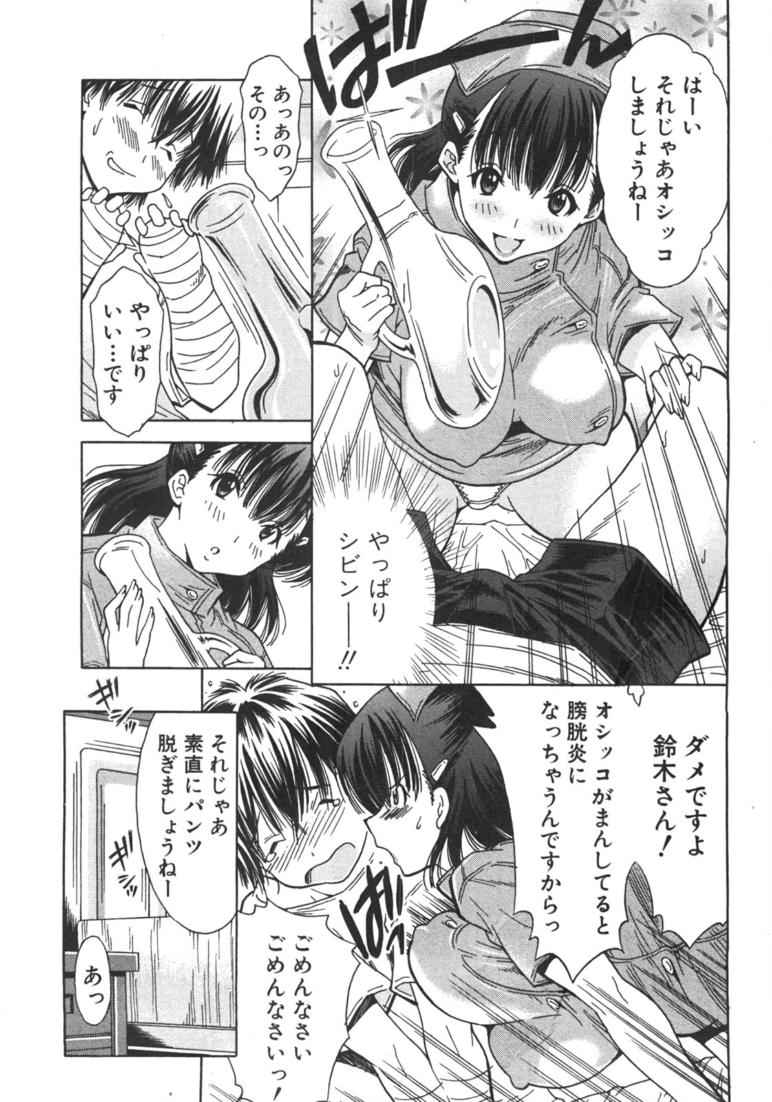 COMIC 真激 2008年7月号