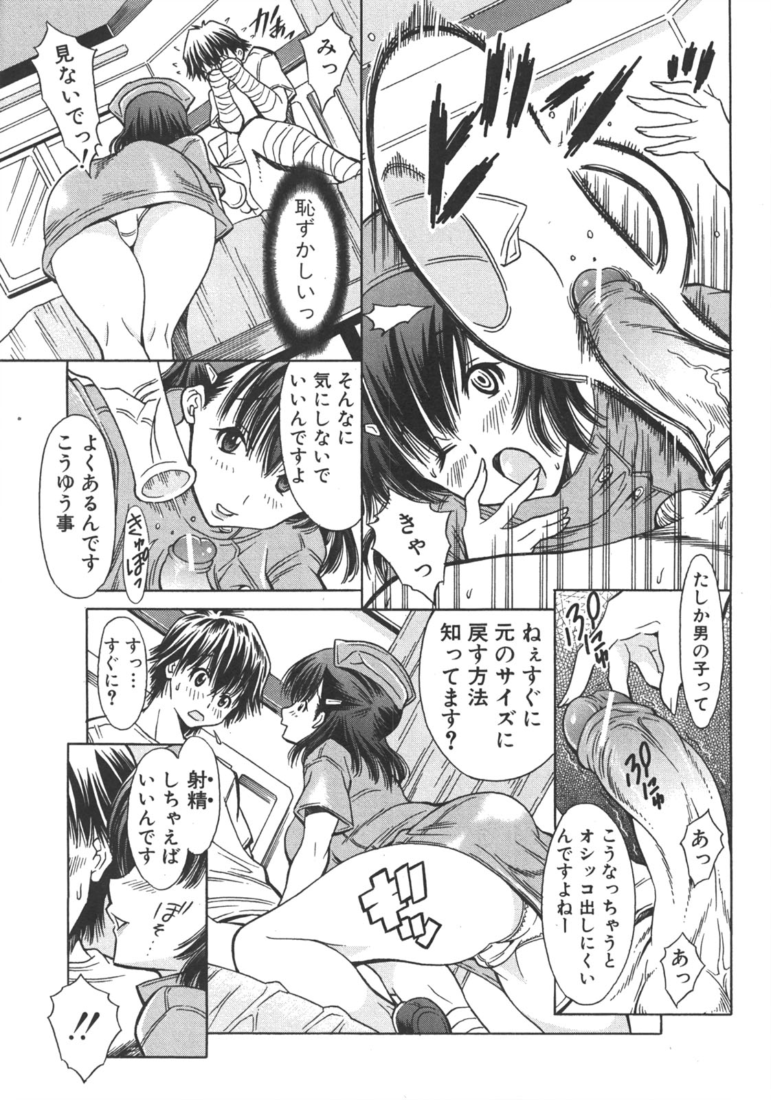 COMIC 真激 2008年7月号