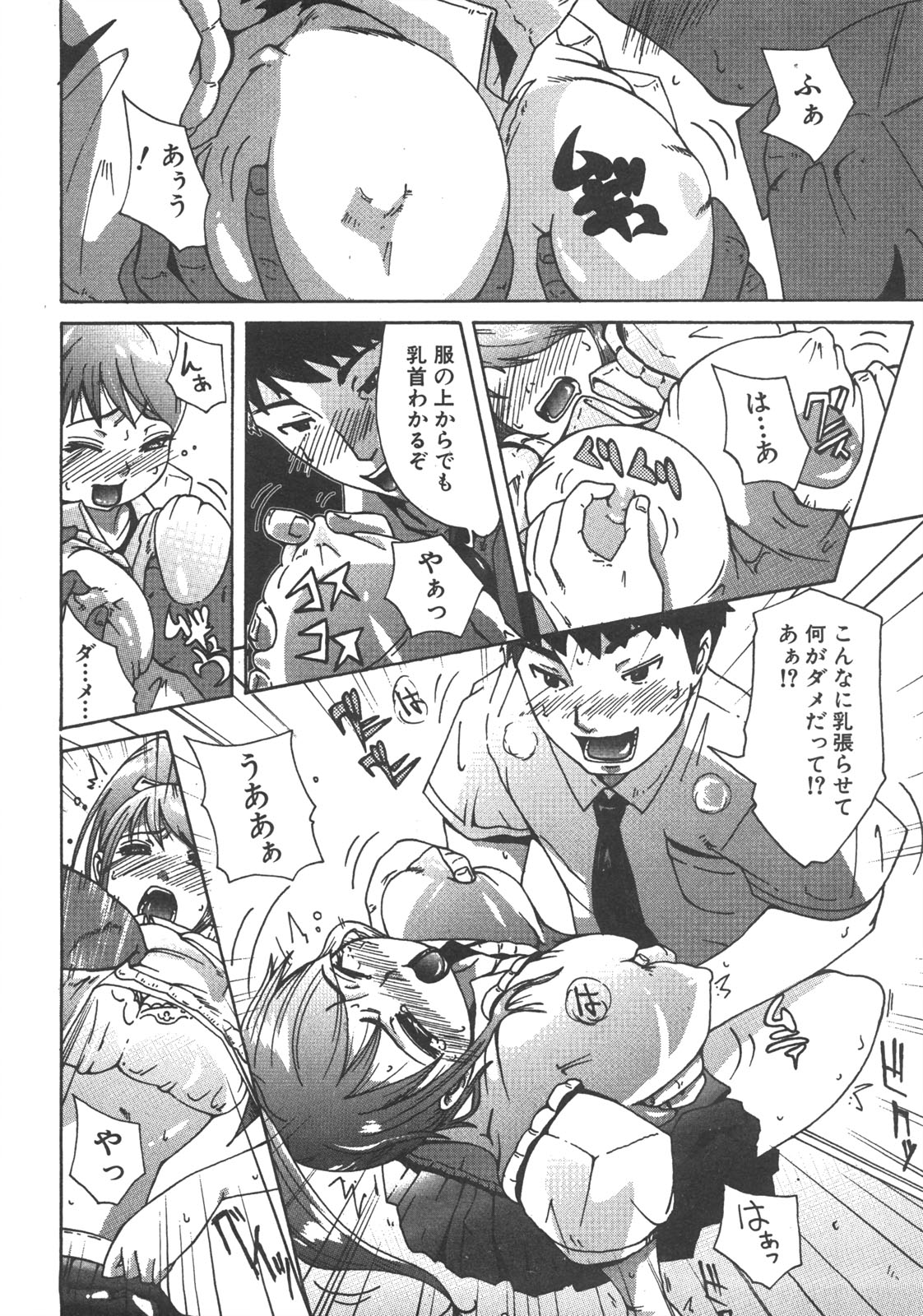 COMIC 真激 2008年7月号