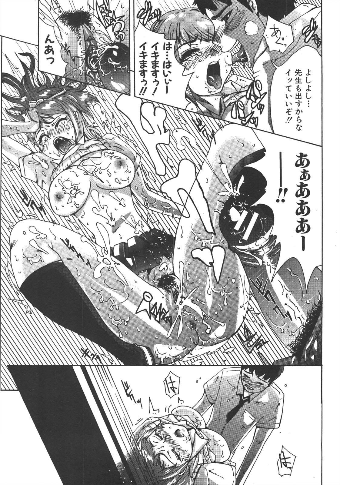 COMIC 真激 2008年7月号