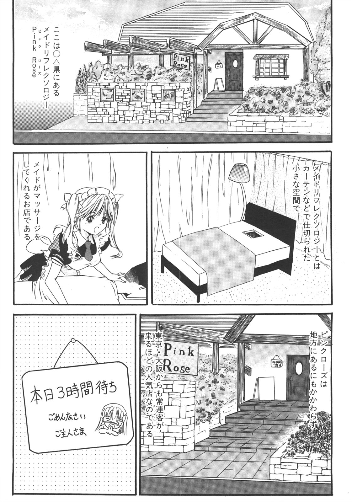 COMIC 真激 2008年7月号