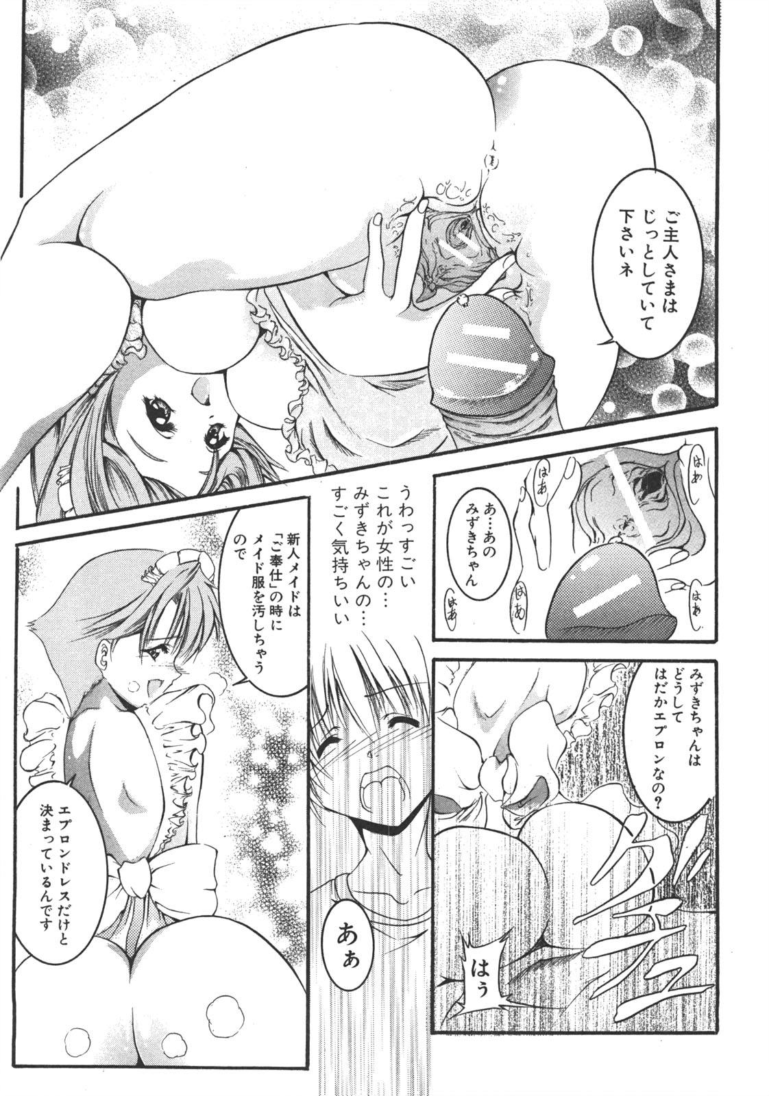 COMIC 真激 2008年7月号