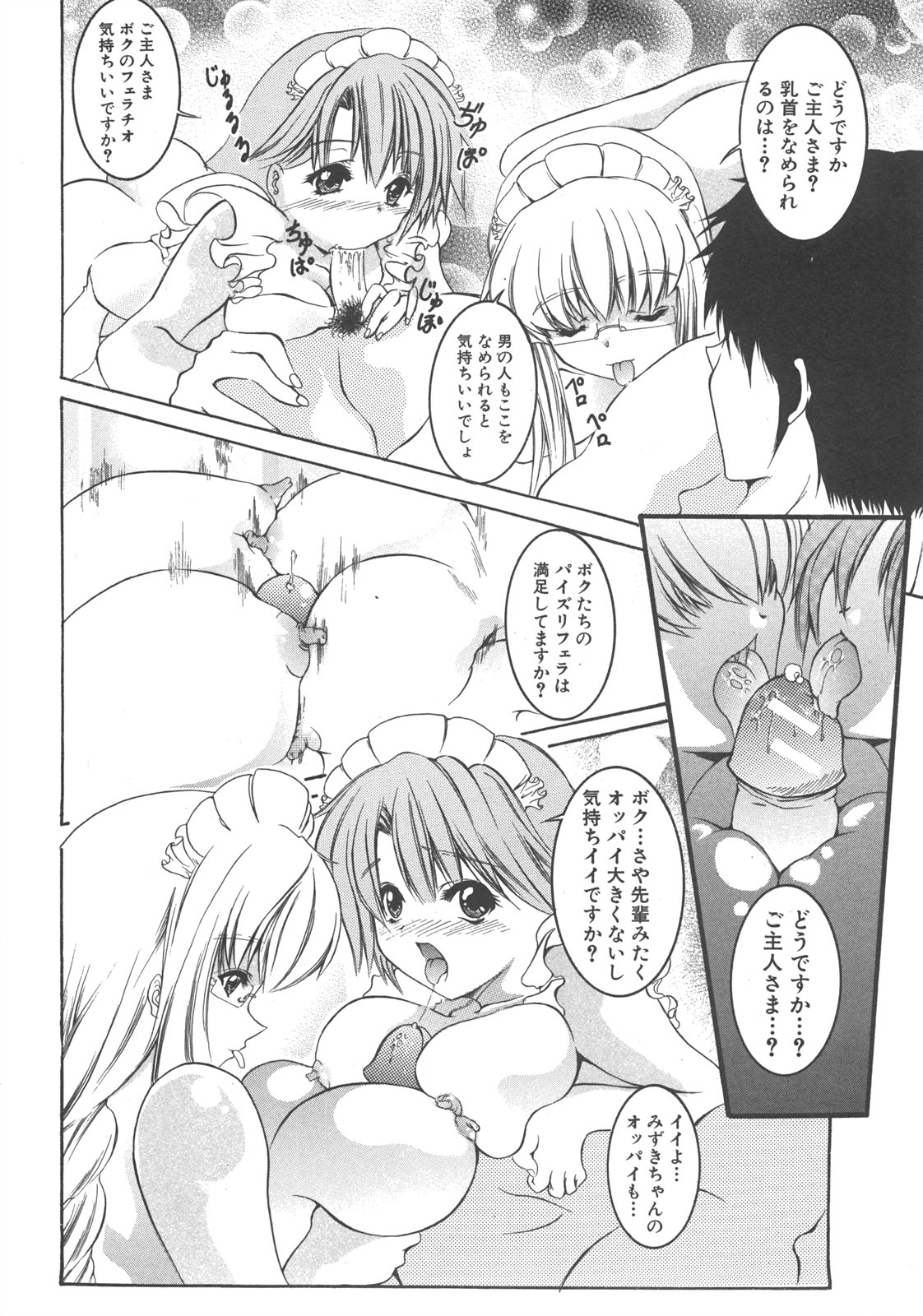 COMIC 真激 2008年7月号