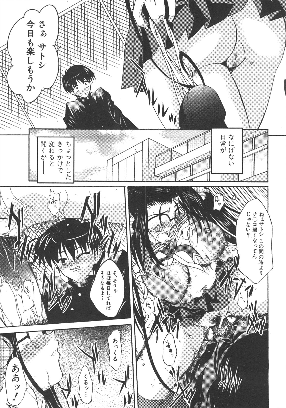 COMIC 真激 2008年7月号