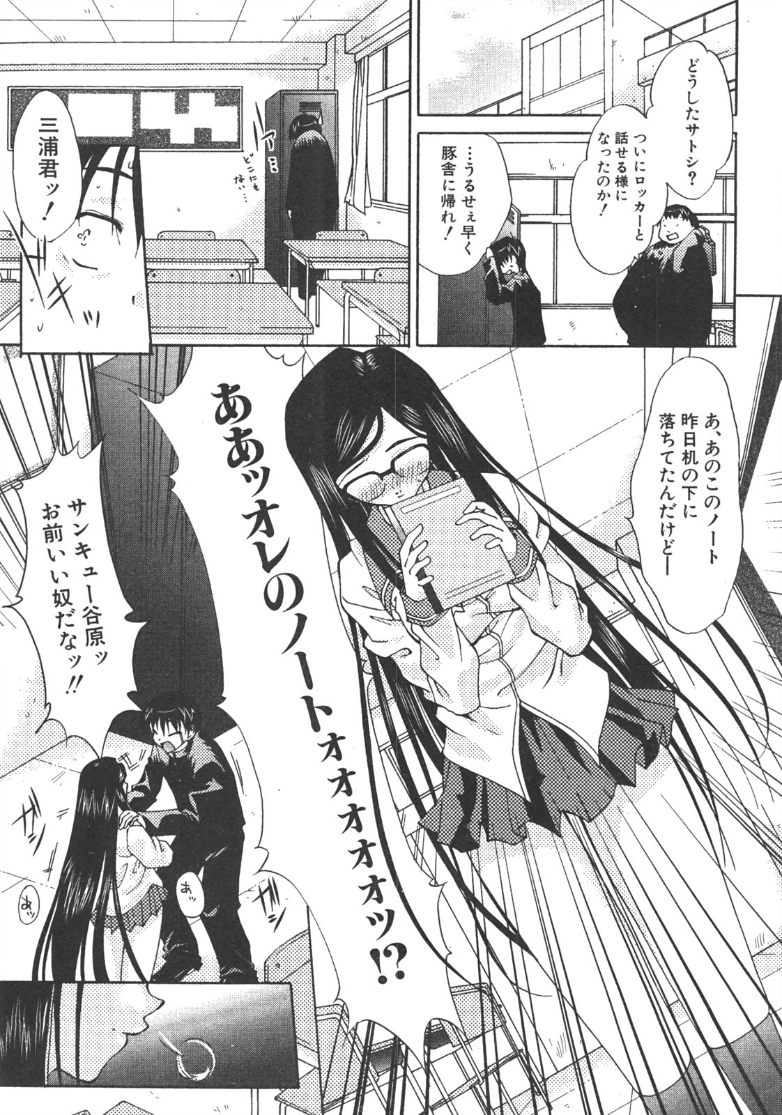 COMIC 真激 2008年7月号