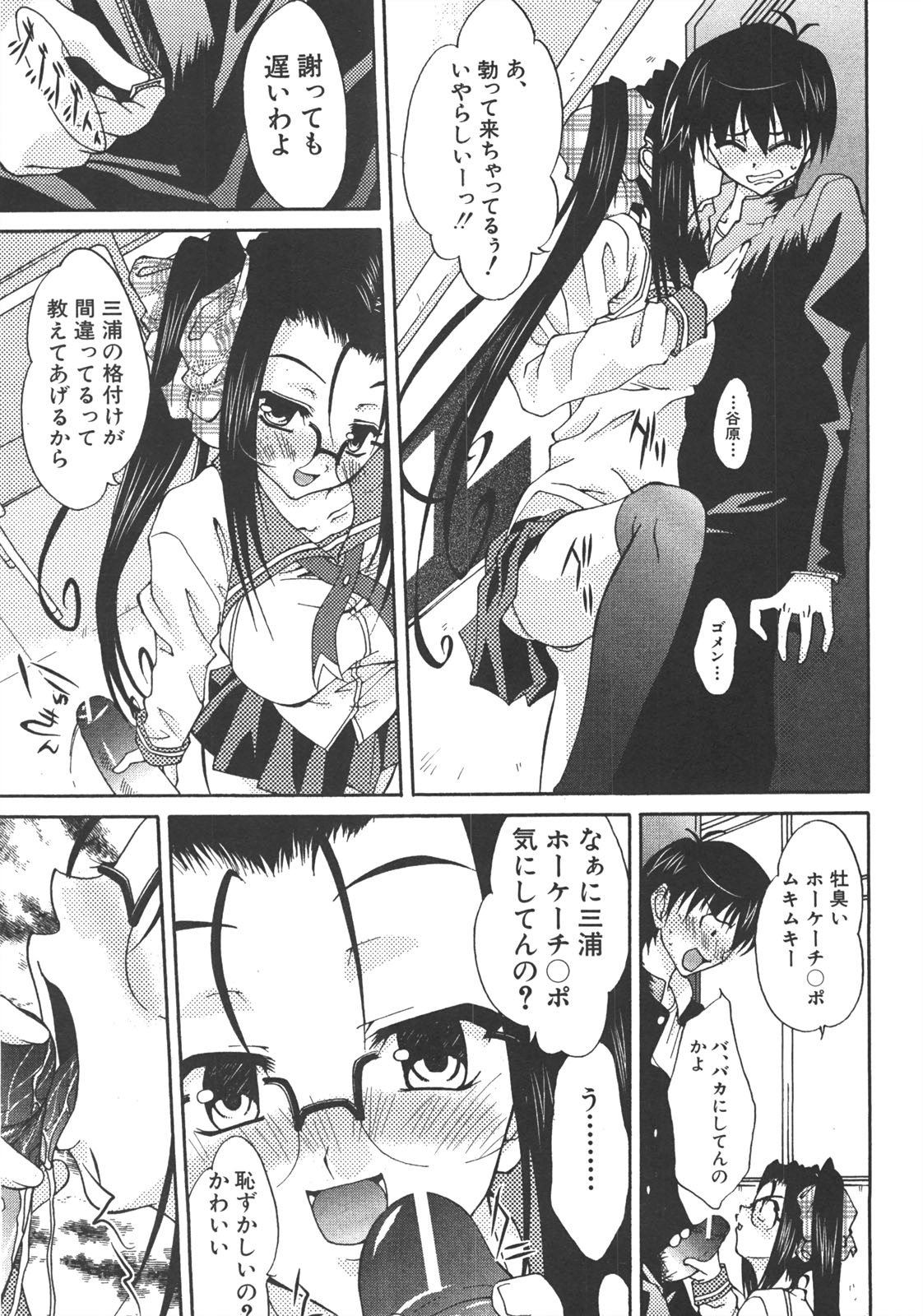 COMIC 真激 2008年7月号