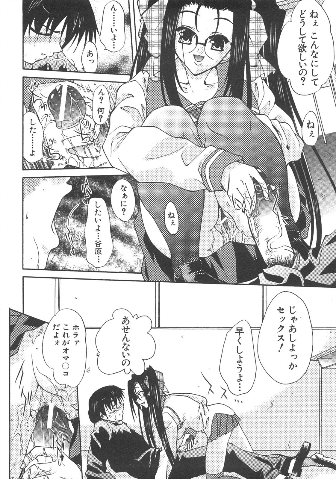 COMIC 真激 2008年7月号