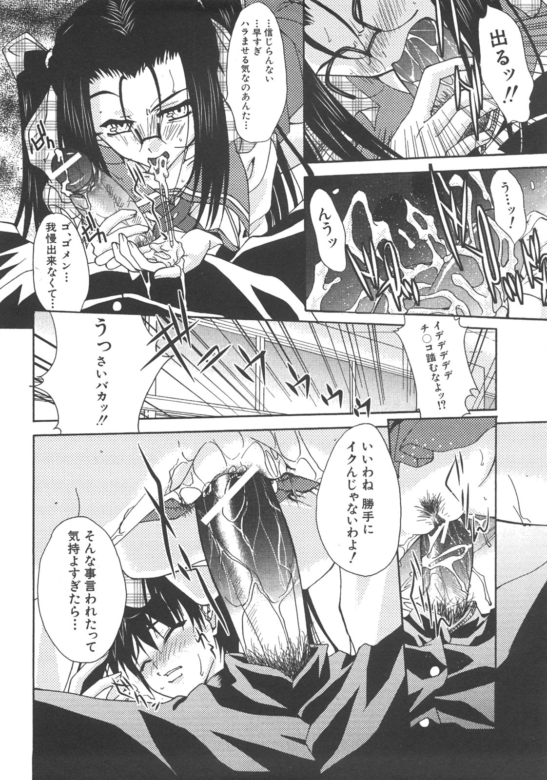 COMIC 真激 2008年7月号