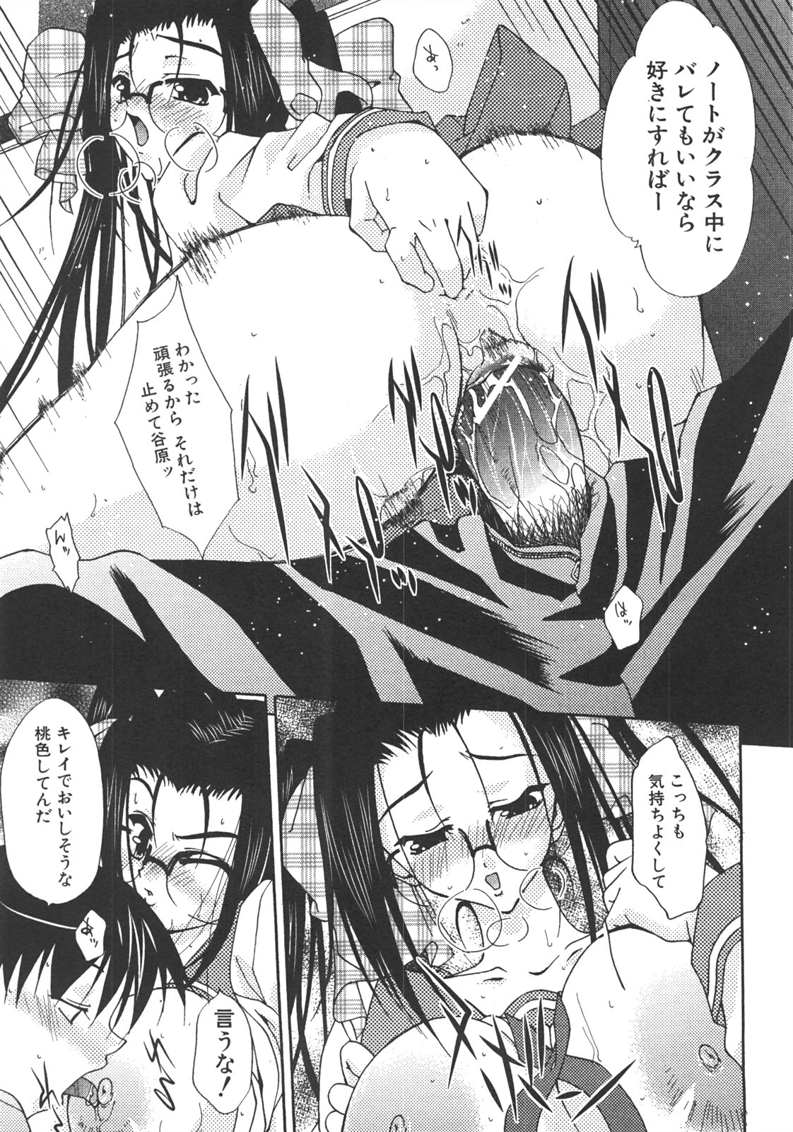 COMIC 真激 2008年7月号