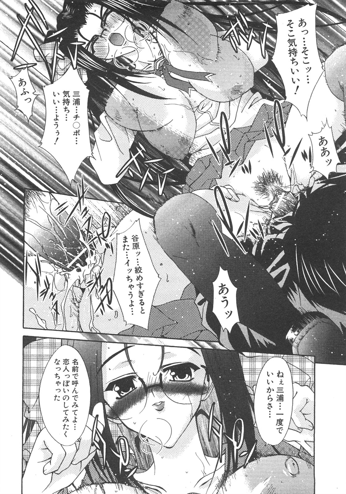 COMIC 真激 2008年7月号