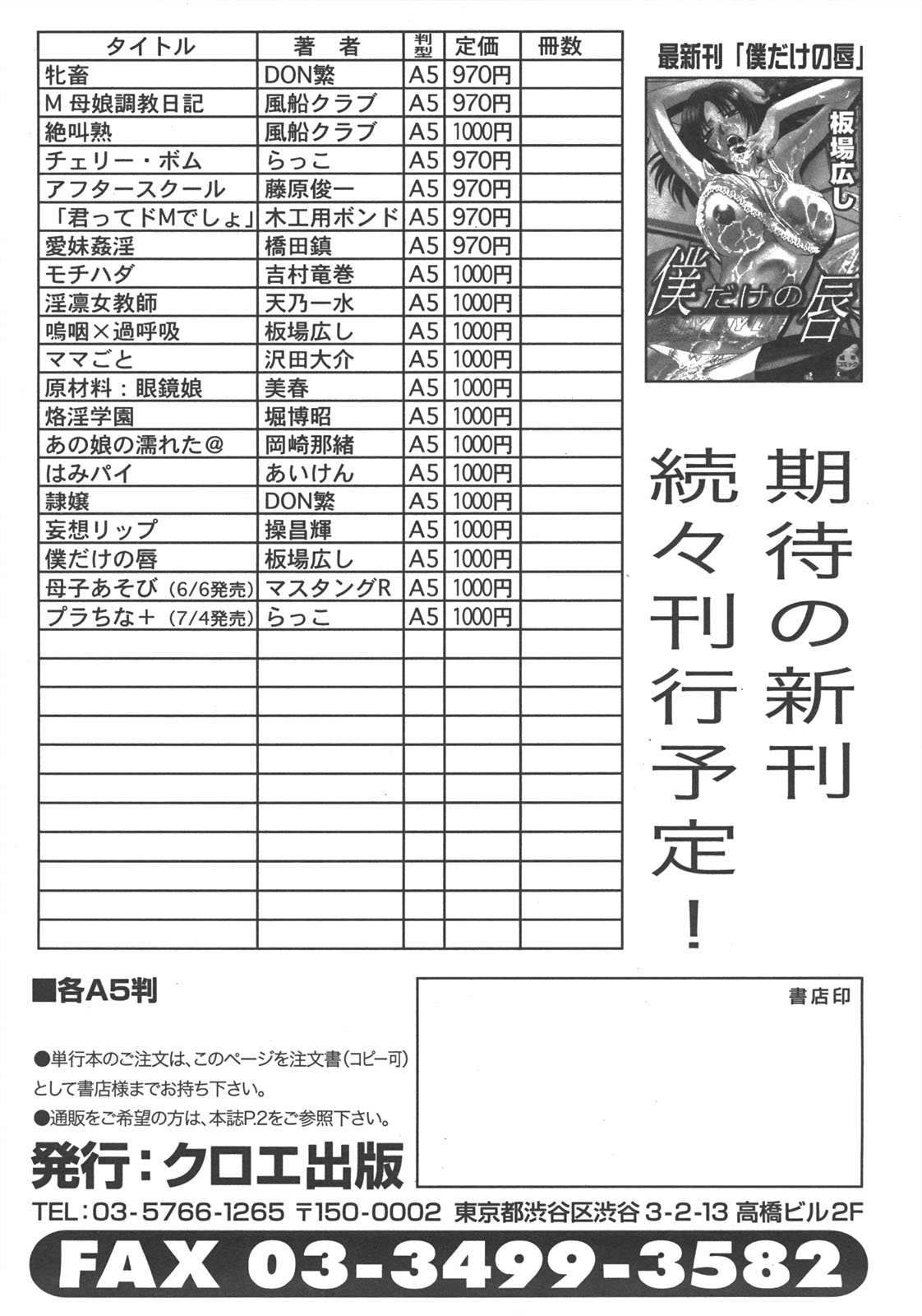 COMIC 真激 2008年7月号