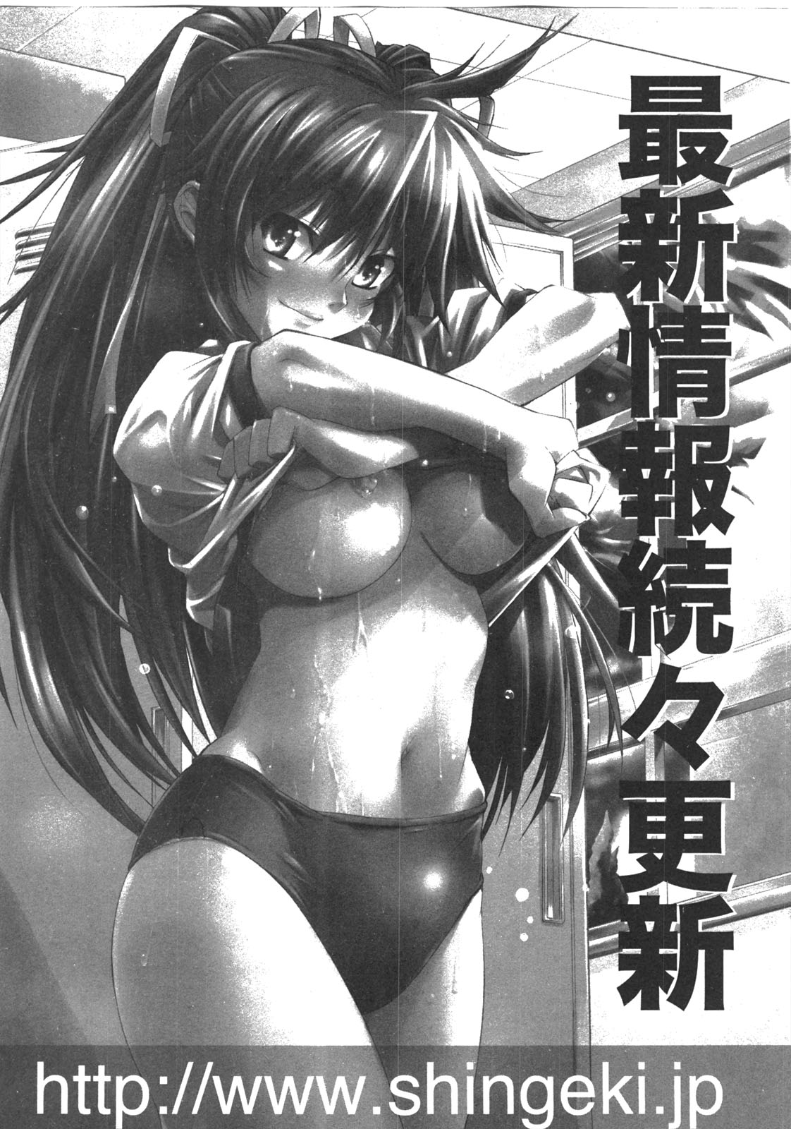 COMIC 真激 2008年7月号