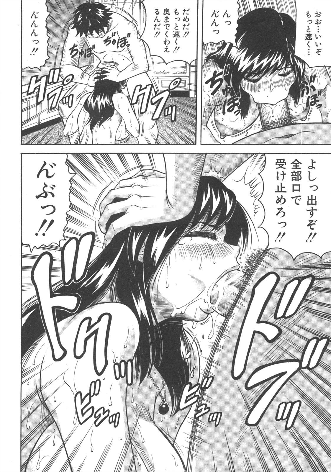 COMIC 真激 2008年7月号