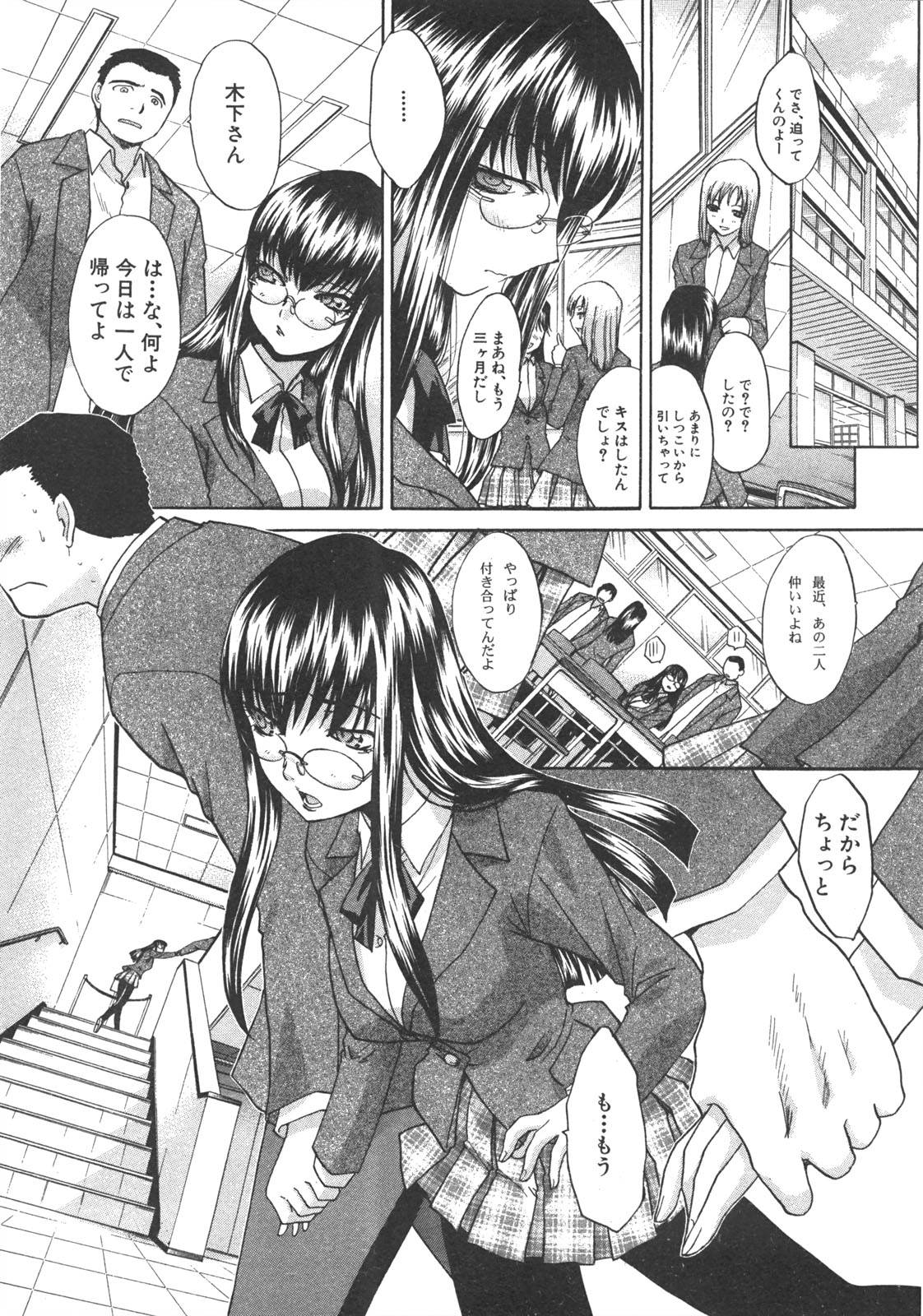 COMIC 真激 2008年7月号
