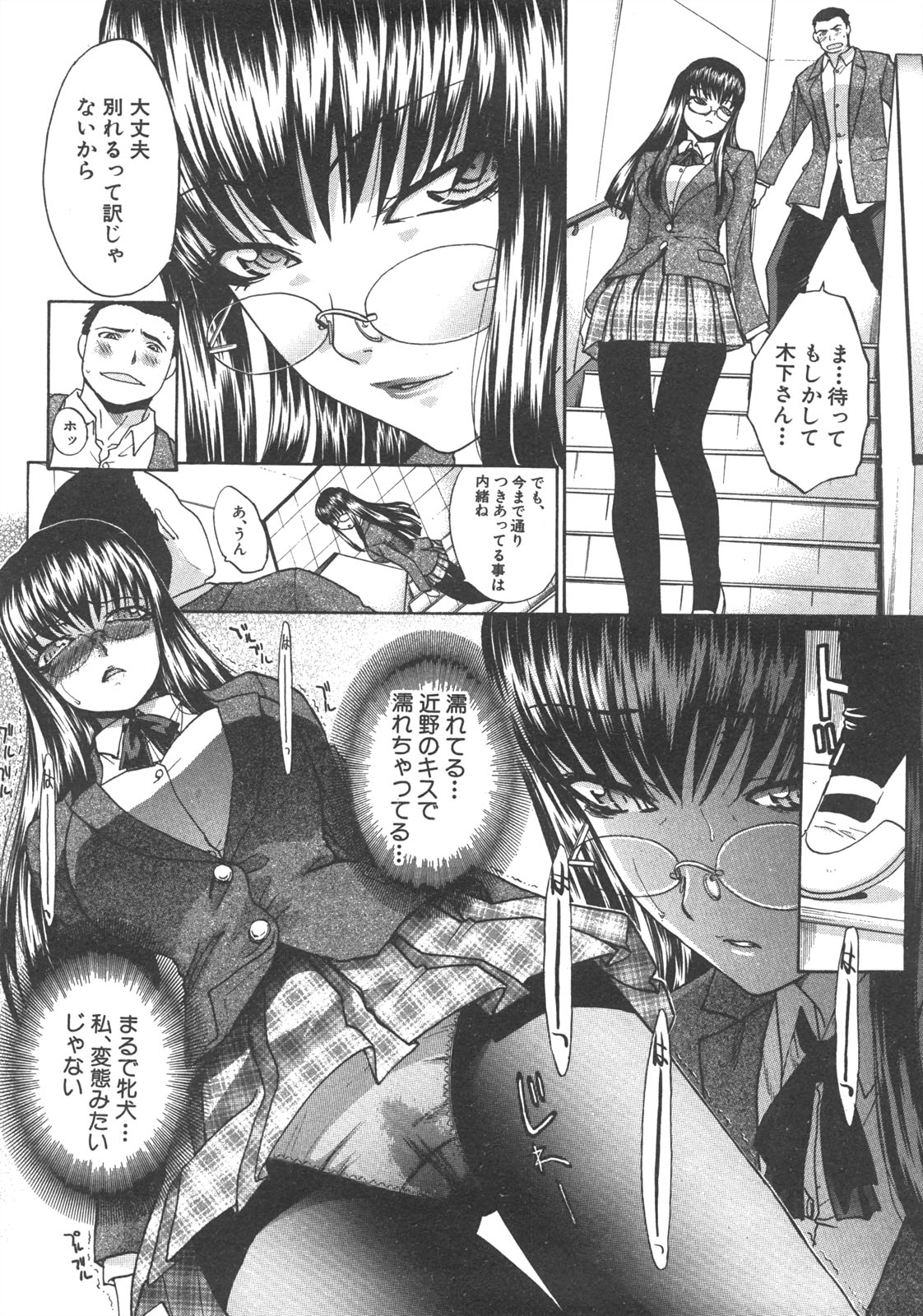 COMIC 真激 2008年7月号